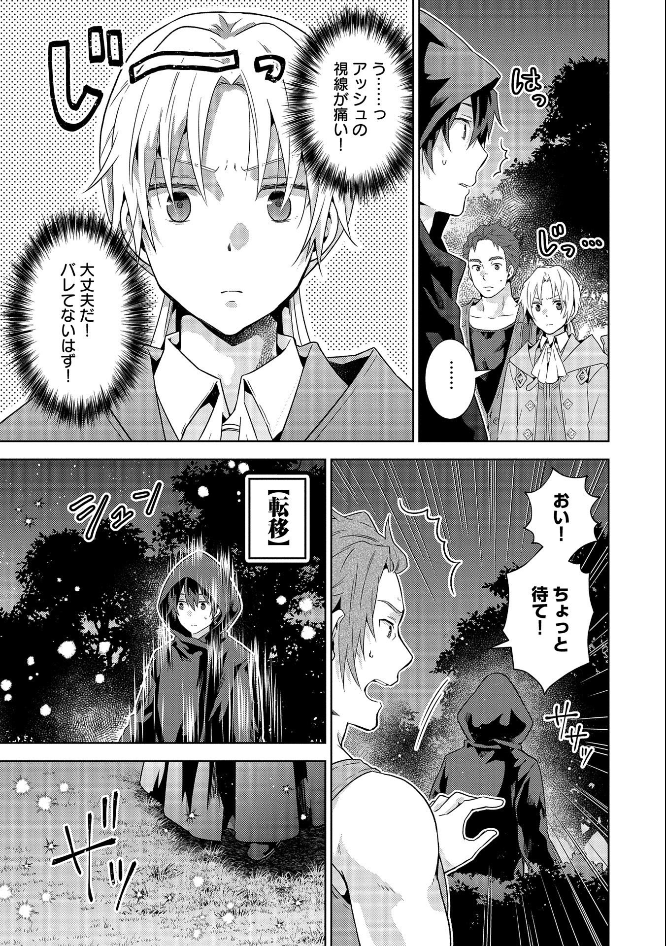 ISEKAI NI TENI SHITARA YAMA NO NAKA DATTA. HANDOU DE TSUYO SAYORI MO KAITEKISA O ERABI MASHITA. - raw - Chapter 18 - https://jpdd.ccdd.to/JPDD/isekainitenishitarayamanonakadattahandoudetsuyosayorimokaitekisaoerabimashita/248744/kr40voums2p.jpg