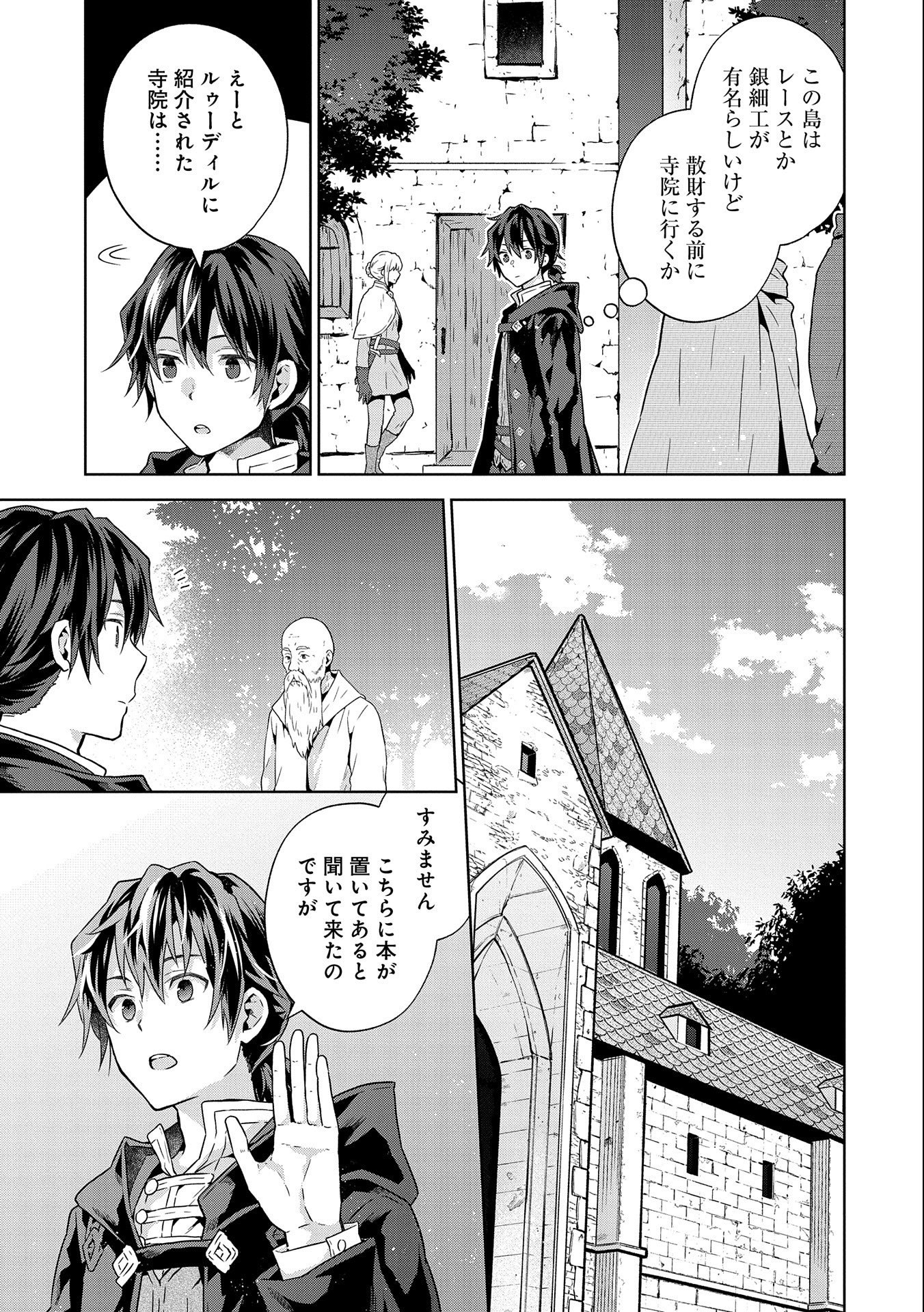 ISEKAI NI TENI SHITARA YAMA NO NAKA DATTA. HANDOU DE TSUYO SAYORI MO KAITEKISA O ERABI MASHITA. - raw - Chapter 18 - https://jpdd.ccdd.to/JPDD/isekainitenishitarayamanonakadattahandoudetsuyosayorimokaitekisaoerabimashita/248744/lku5qtcc0jm.jpg