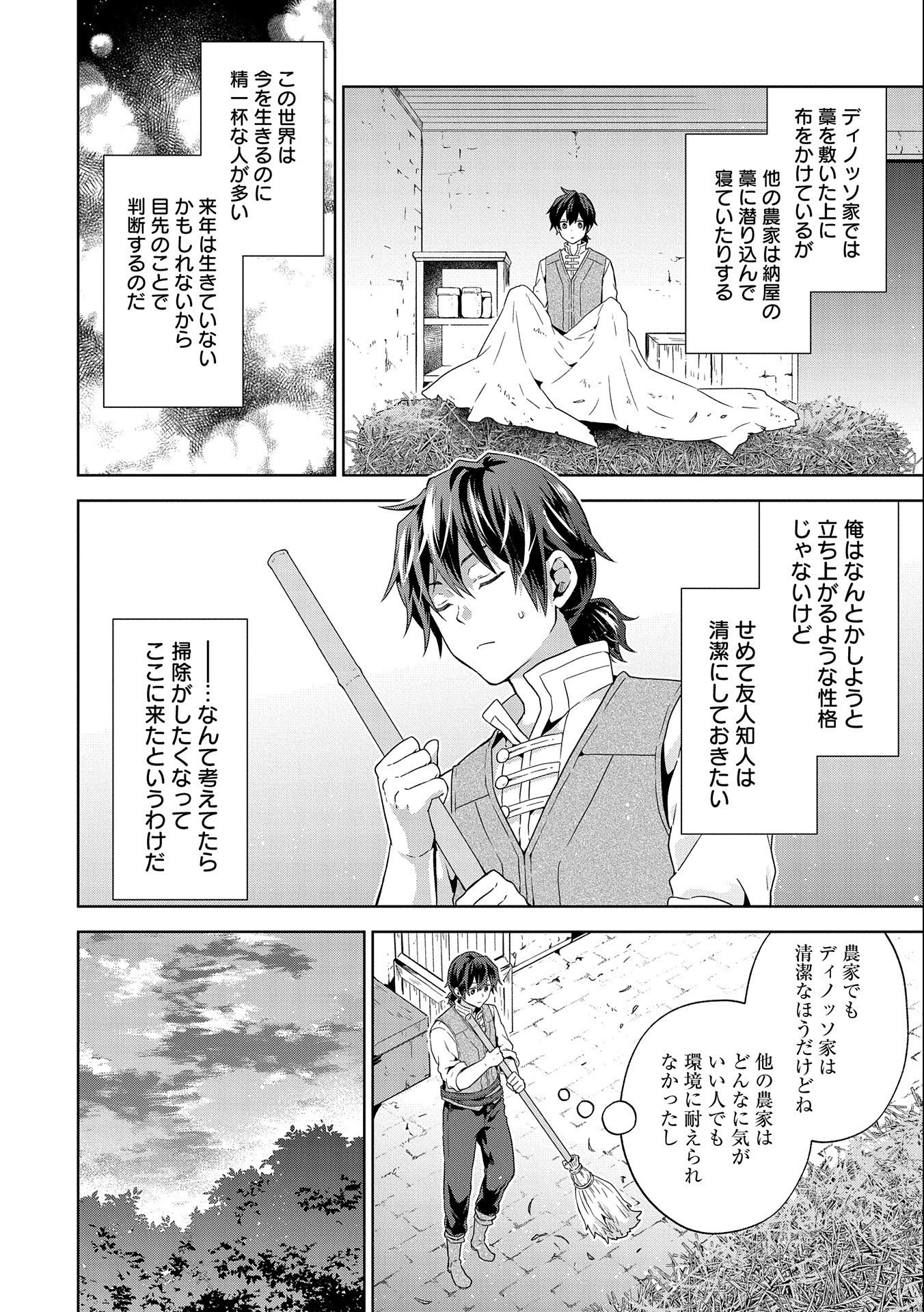 ISEKAI NI TENI SHITARA YAMA NO NAKA DATTA. HANDOU DE TSUYO SAYORI MO KAITEKISA O ERABI MASHITA. - raw - Chapter 18 - https://jpdd.ccdd.to/JPDD/isekainitenishitarayamanonakadattahandoudetsuyosayorimokaitekisaoerabimashita/248744/phkbgrhzuiw.jpg