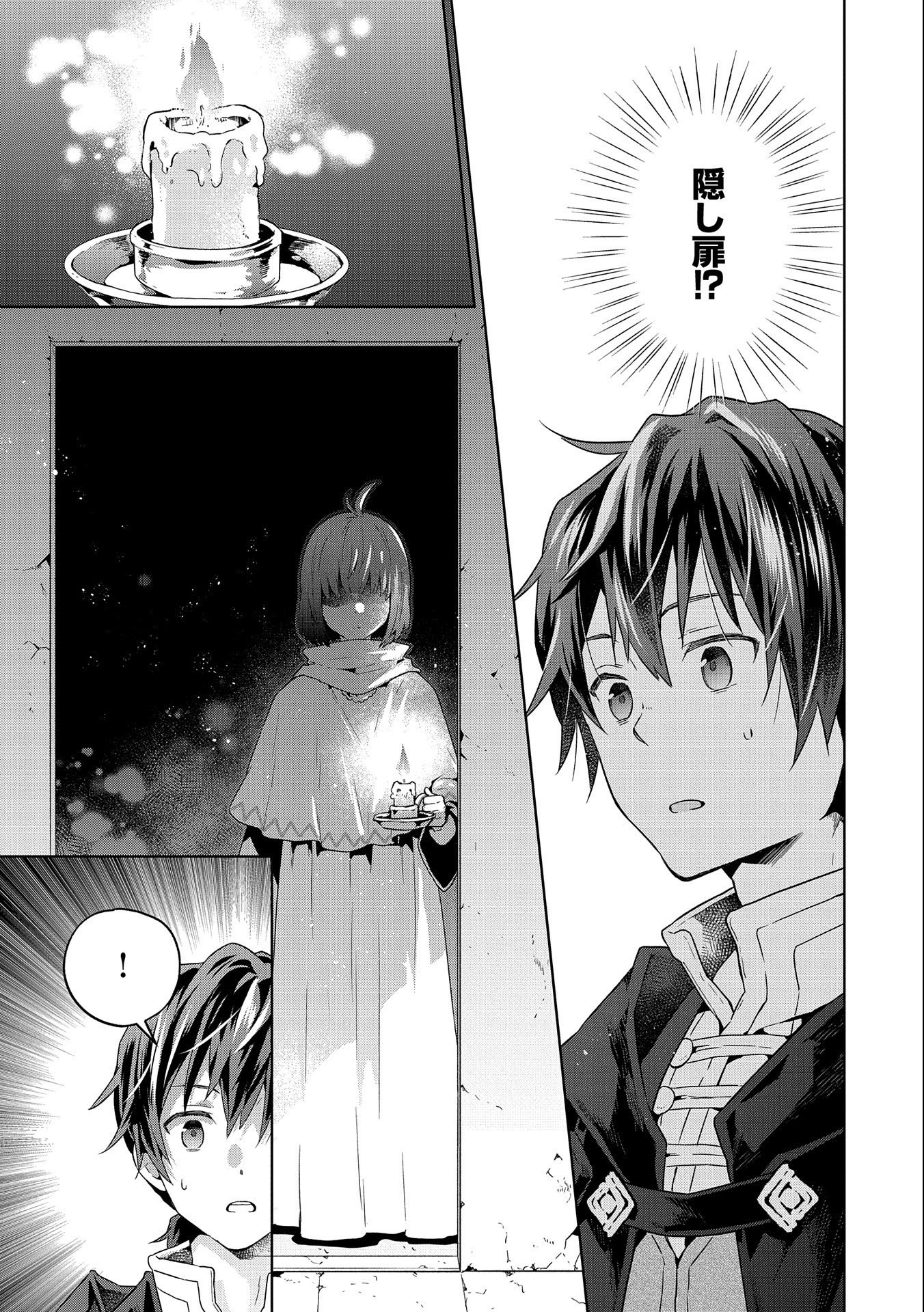 ISEKAI NI TENI SHITARA YAMA NO NAKA DATTA. HANDOU DE TSUYO SAYORI MO KAITEKISA O ERABI MASHITA. - raw - Chapter 18 - https://jpdd.ccdd.to/JPDD/isekainitenishitarayamanonakadattahandoudetsuyosayorimokaitekisaoerabimashita/248744/q0gbtrpqiob.jpg
