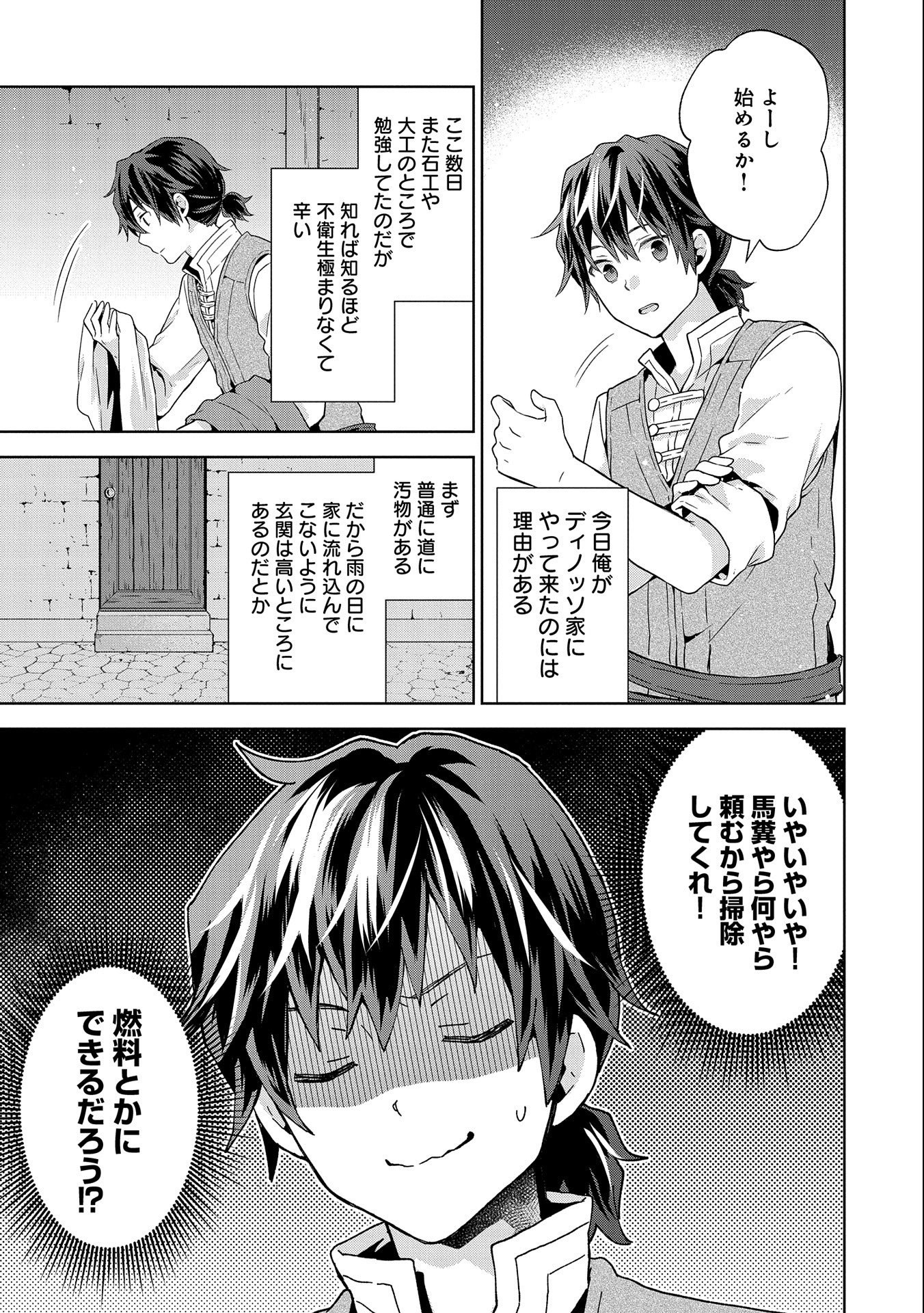 ISEKAI NI TENI SHITARA YAMA NO NAKA DATTA. HANDOU DE TSUYO SAYORI MO KAITEKISA O ERABI MASHITA. - raw - Chapter 18 - https://jpdd.ccdd.to/JPDD/isekainitenishitarayamanonakadattahandoudetsuyosayorimokaitekisaoerabimashita/248744/qfbfksoesd2.jpg