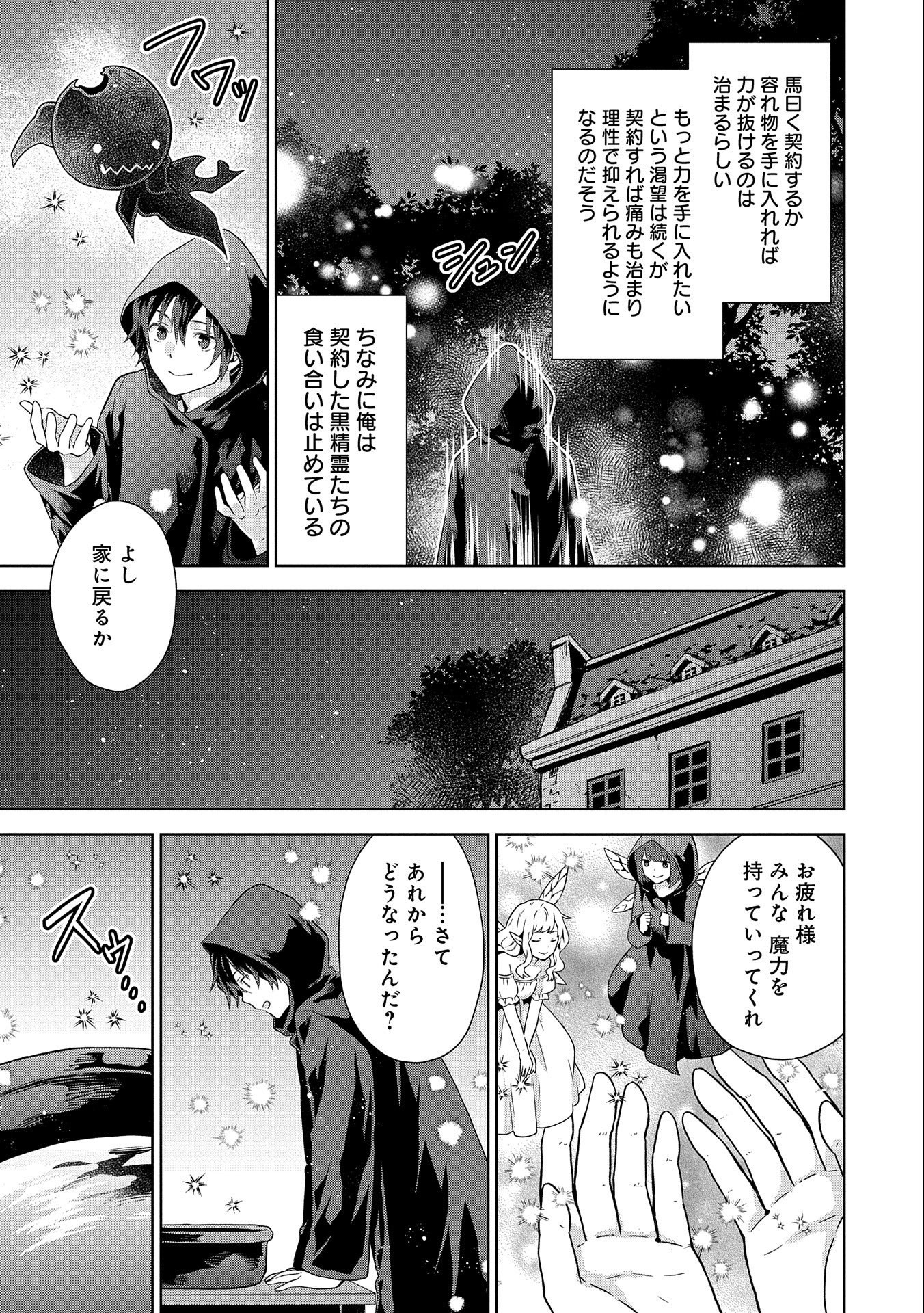 ISEKAI NI TENI SHITARA YAMA NO NAKA DATTA. HANDOU DE TSUYO SAYORI MO KAITEKISA O ERABI MASHITA. - raw - Chapter 18 - https://jpdd.ccdd.to/JPDD/isekainitenishitarayamanonakadattahandoudetsuyosayorimokaitekisaoerabimashita/248744/qrice4wkowa.jpg