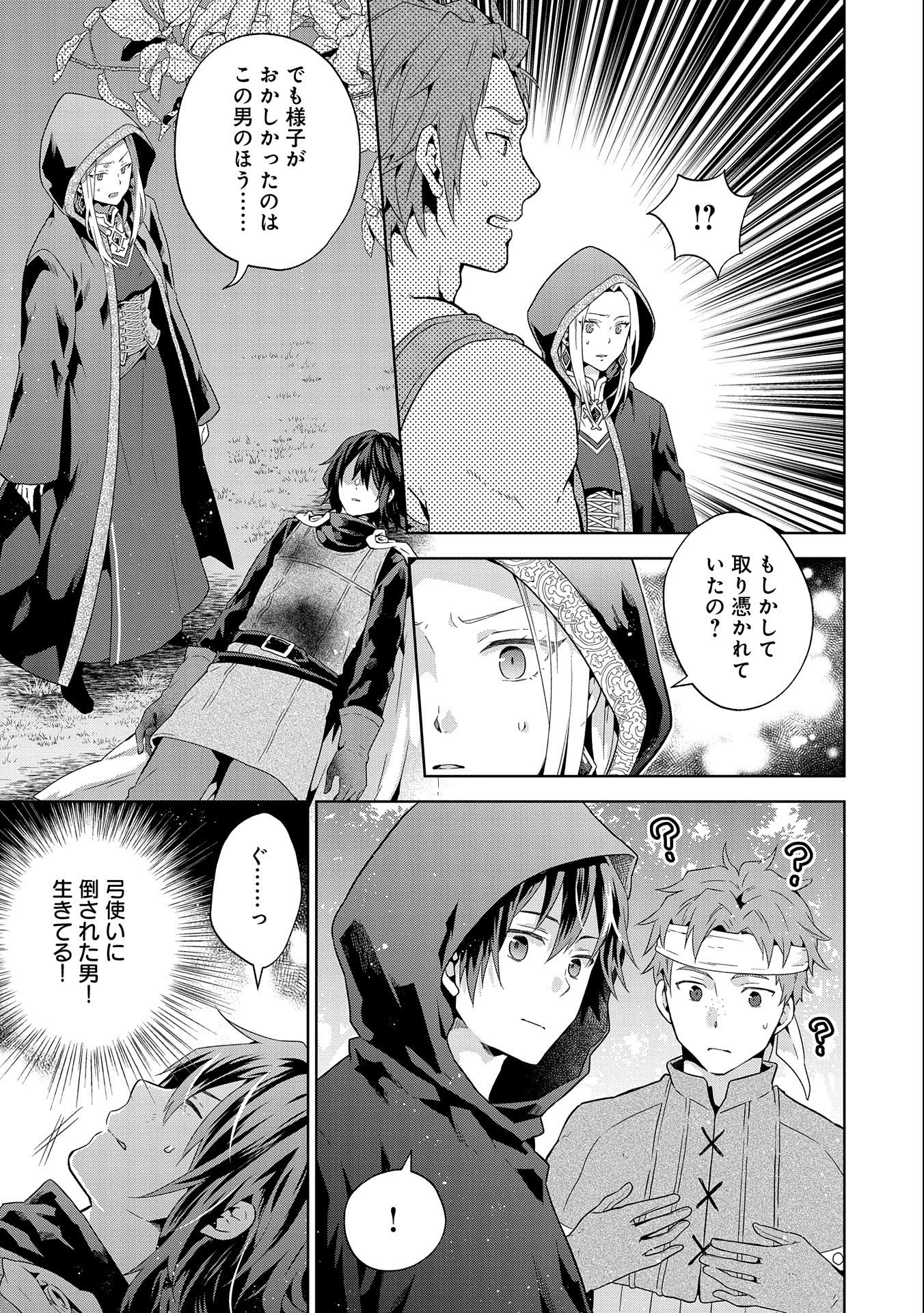 ISEKAI NI TENI SHITARA YAMA NO NAKA DATTA. HANDOU DE TSUYO SAYORI MO KAITEKISA O ERABI MASHITA. - raw - Chapter 18 - https://jpdd.ccdd.to/JPDD/isekainitenishitarayamanonakadattahandoudetsuyosayorimokaitekisaoerabimashita/248744/ssyz3yndp55.jpg