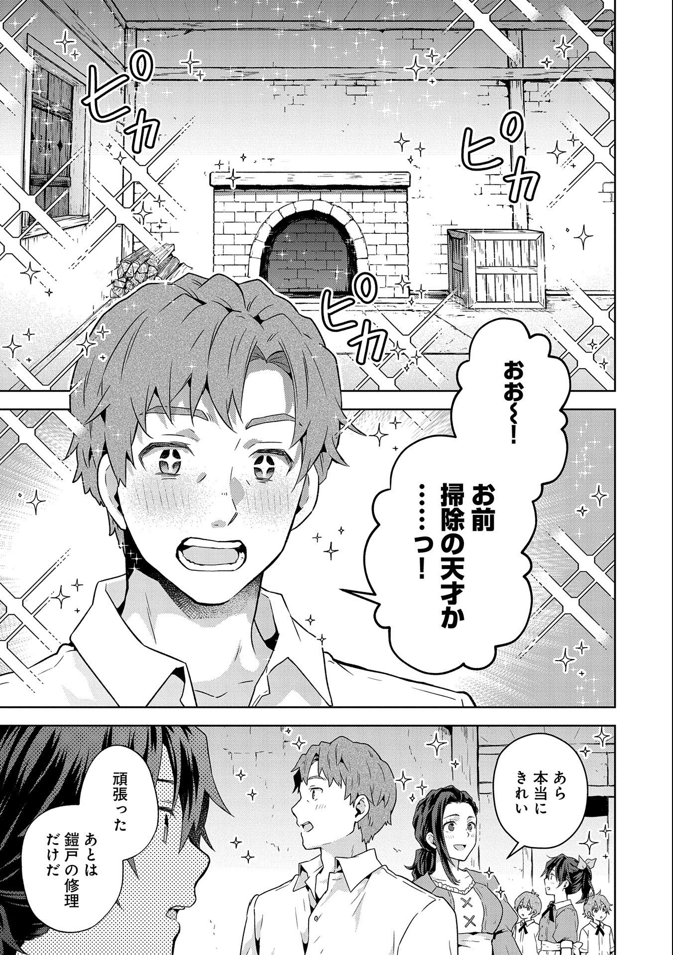 ISEKAI NI TENI SHITARA YAMA NO NAKA DATTA. HANDOU DE TSUYO SAYORI MO KAITEKISA O ERABI MASHITA. - raw - Chapter 18 - https://jpdd.ccdd.to/JPDD/isekainitenishitarayamanonakadattahandoudetsuyosayorimokaitekisaoerabimashita/248744/ydiyqhxjikd.jpg
