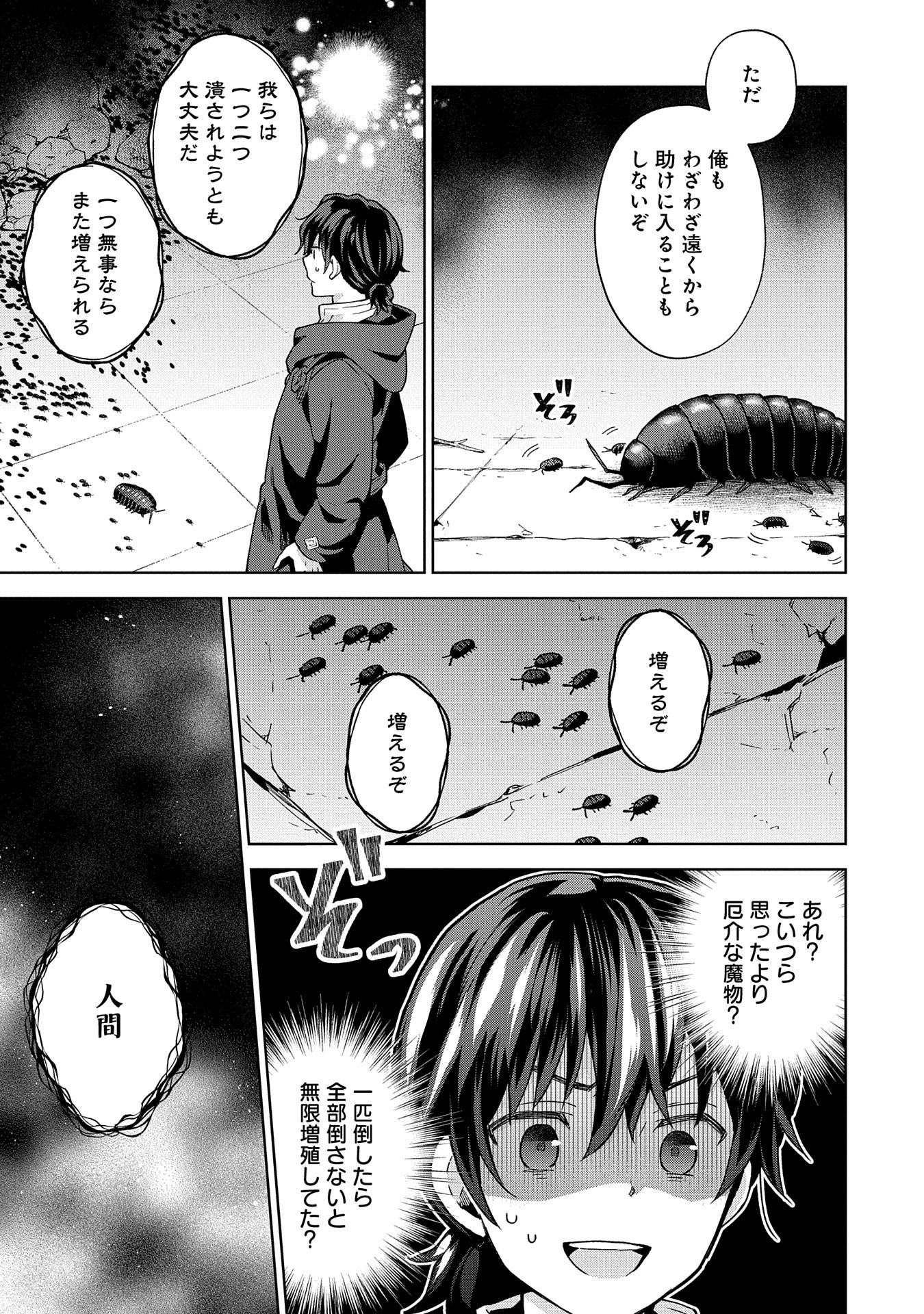 ISEKAI NI TENI SHITARA YAMA NO NAKA DATTA. HANDOU DE TSUYO SAYORI MO KAITEKISA O ERABI MASHITA. - raw - Chapter 25 - https://jpdd.ccdd.to/JPDD/isekainitenishitarayamanonakadattahandoudetsuyosayorimokaitekisaoerabimashita/250000/5uc4dmqu21w.jpg