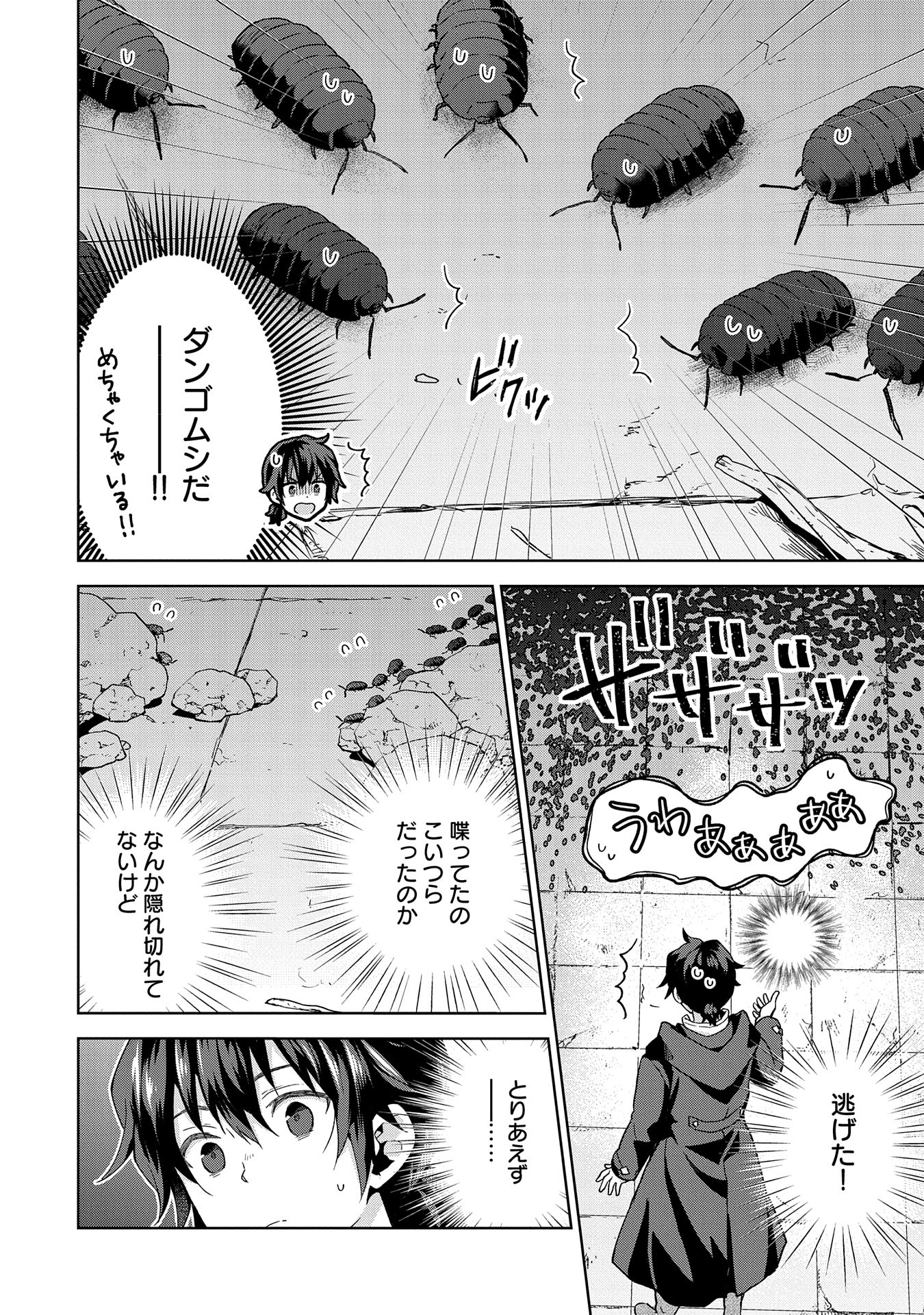 ISEKAI NI TENI SHITARA YAMA NO NAKA DATTA. HANDOU DE TSUYO SAYORI MO KAITEKISA O ERABI MASHITA. - raw - Chapter 25 - https://jpdd.ccdd.to/JPDD/isekainitenishitarayamanonakadattahandoudetsuyosayorimokaitekisaoerabimashita/250000/w3pho1xkymk.jpg