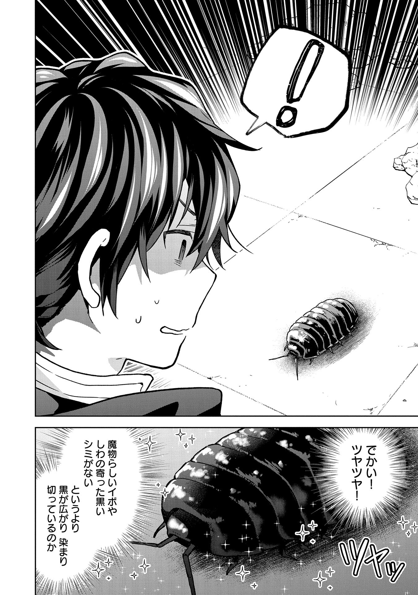 ISEKAI NI TENI SHITARA YAMA NO NAKA DATTA. HANDOU DE TSUYO SAYORI MO KAITEKISA O ERABI MASHITA. - raw - Chapter 25 - https://jpdd.ccdd.to/JPDD/isekainitenishitarayamanonakadattahandoudetsuyosayorimokaitekisaoerabimashita/250000/y2og10y0hle.jpg