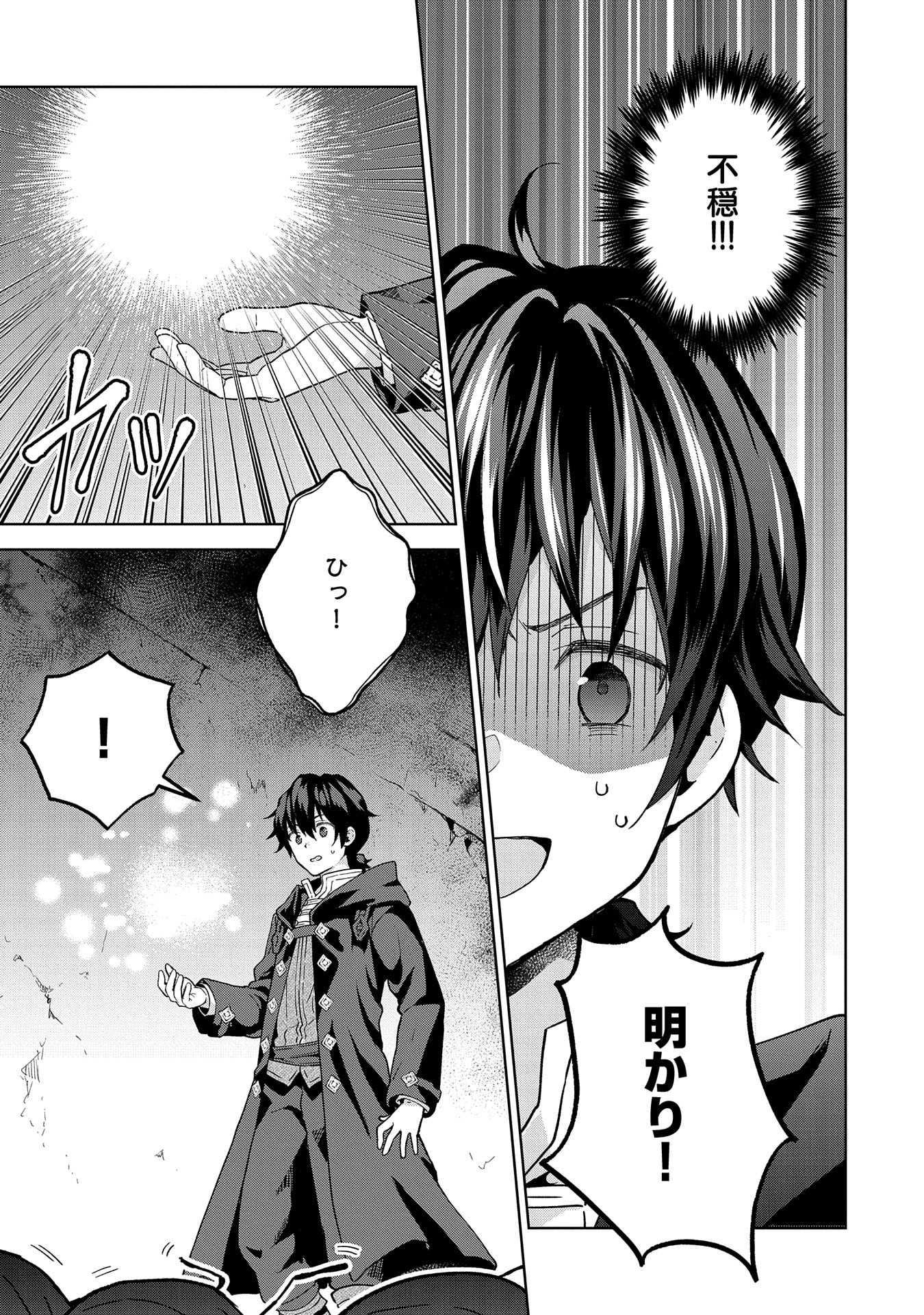 ISEKAI NI TENI SHITARA YAMA NO NAKA DATTA. HANDOU DE TSUYO SAYORI MO KAITEKISA O ERABI MASHITA. - raw - Chapter 25 - https://jpdd.ccdd.to/JPDD/isekainitenishitarayamanonakadattahandoudetsuyosayorimokaitekisaoerabimashita/250000/zhc5qo0jtpy.jpg