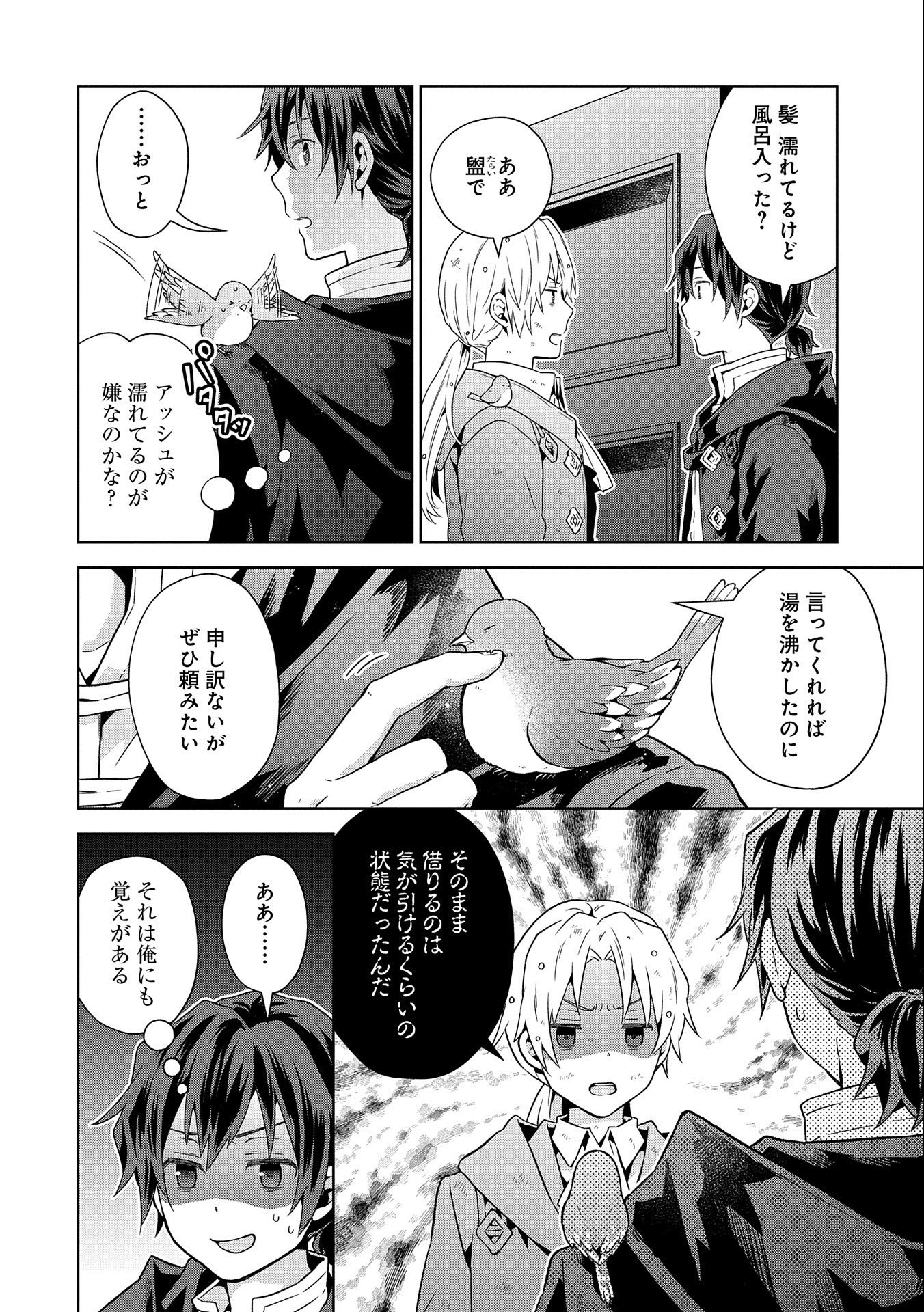 ISEKAI NI TENI SHITARA YAMA NO NAKA DATTA. HANDOU DE TSUYO SAYORI MO KAITEKISA O ERABI MASHITA. - raw - Chapter 19 - https://jpdd.ccdd.to/JPDD/isekainitenishitarayamanonakadattahandoudetsuyosayorimokaitekisaoerabimashita/252410/43j2qvh3ehe.jpg