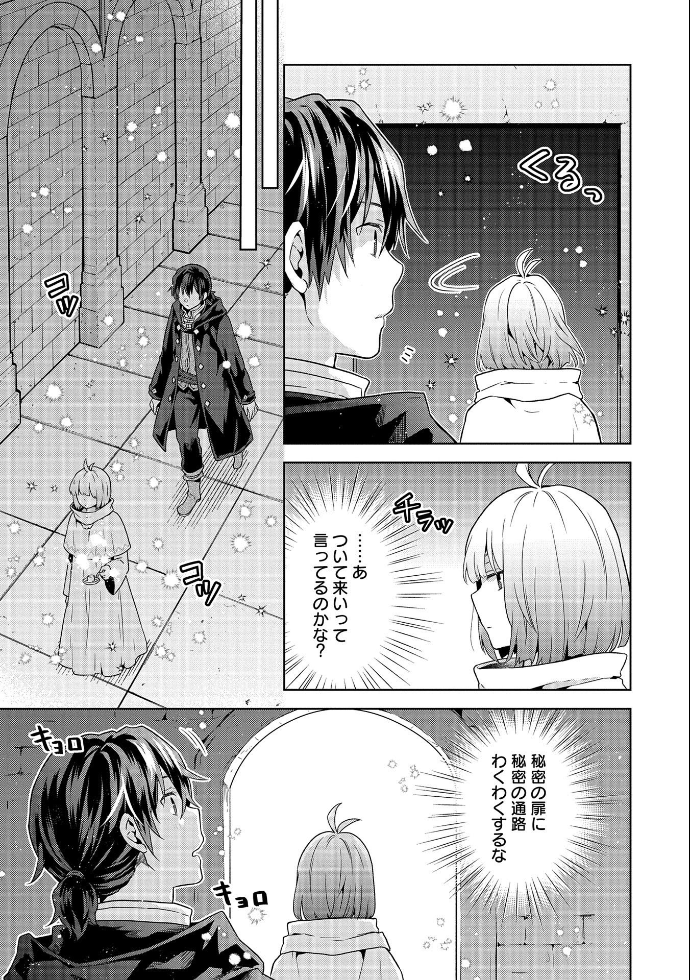 ISEKAI NI TENI SHITARA YAMA NO NAKA DATTA. HANDOU DE TSUYO SAYORI MO KAITEKISA O ERABI MASHITA. - raw - Chapter 19 - https://jpdd.ccdd.to/JPDD/isekainitenishitarayamanonakadattahandoudetsuyosayorimokaitekisaoerabimashita/252410/bckpdjxi2le.jpg