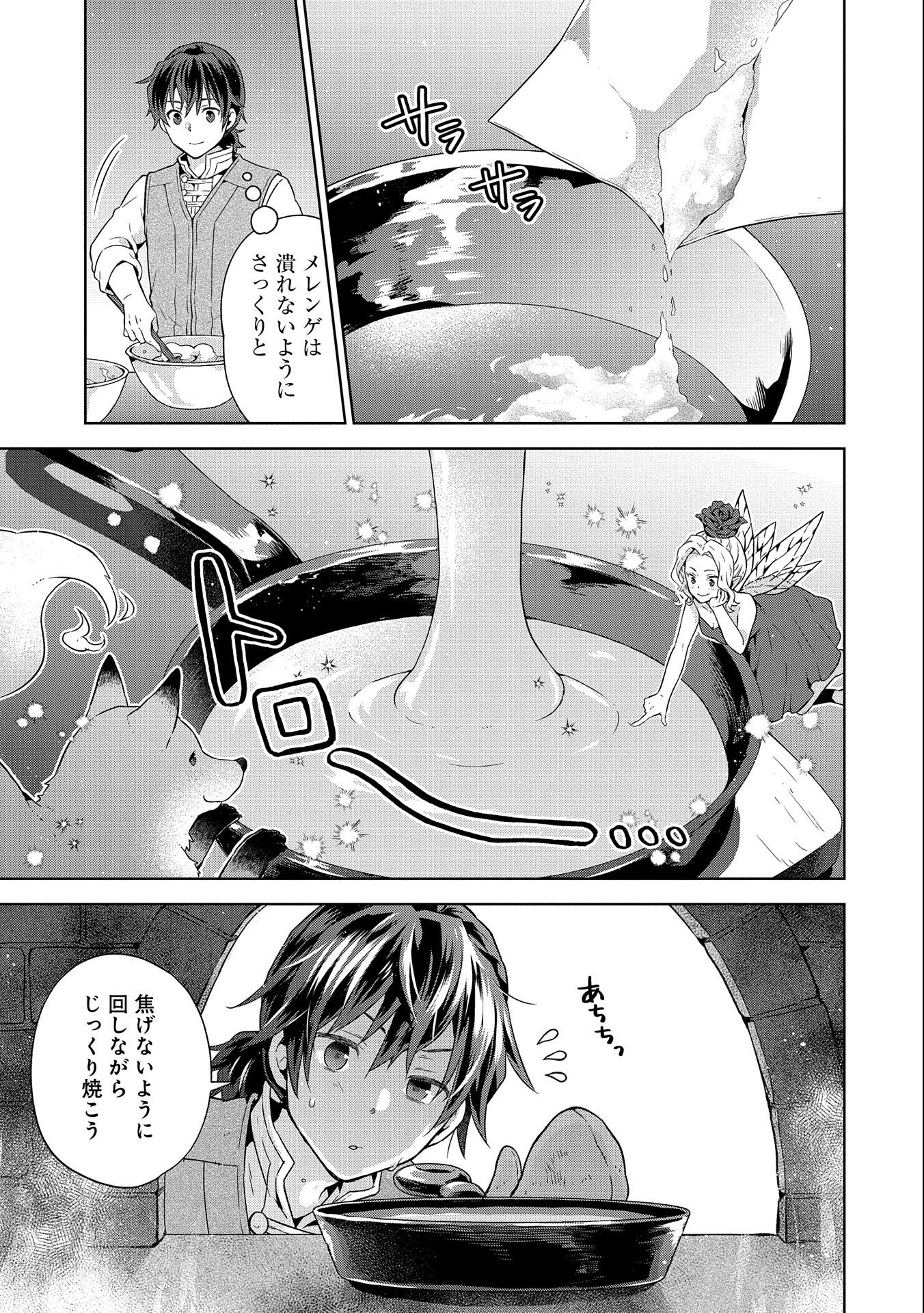 ISEKAI NI TENI SHITARA YAMA NO NAKA DATTA. HANDOU DE TSUYO SAYORI MO KAITEKISA O ERABI MASHITA. - raw - Chapter 19 - https://jpdd.ccdd.to/JPDD/isekainitenishitarayamanonakadattahandoudetsuyosayorimokaitekisaoerabimashita/252410/om2r3l4e15p.jpg