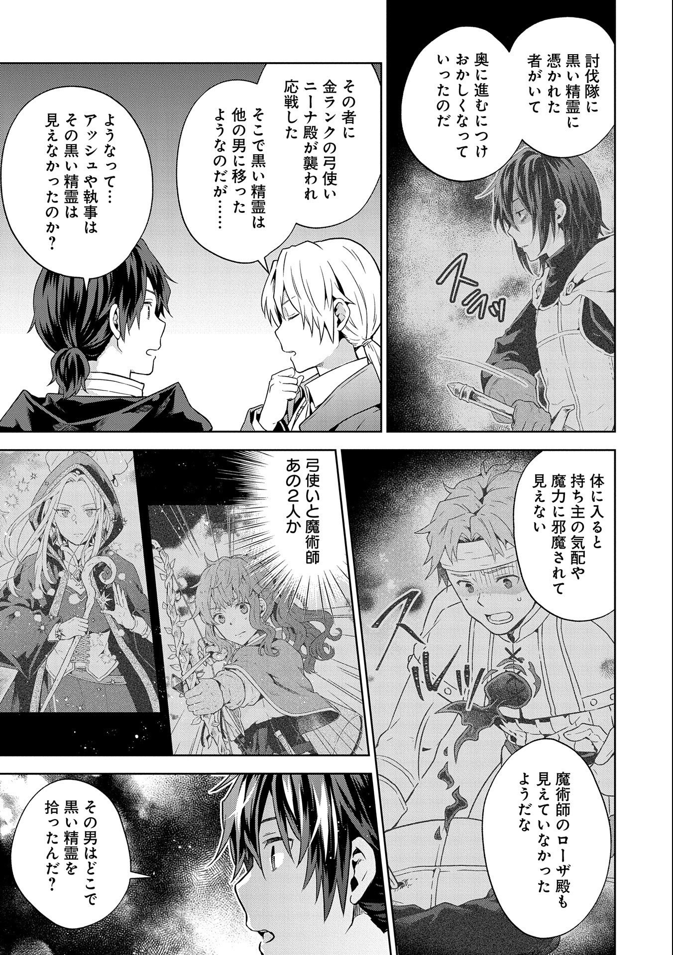 ISEKAI NI TENI SHITARA YAMA NO NAKA DATTA. HANDOU DE TSUYO SAYORI MO KAITEKISA O ERABI MASHITA. - raw - Chapter 19 - https://jpdd.ccdd.to/JPDD/isekainitenishitarayamanonakadattahandoudetsuyosayorimokaitekisaoerabimashita/252410/p1sbtelxvop.jpg