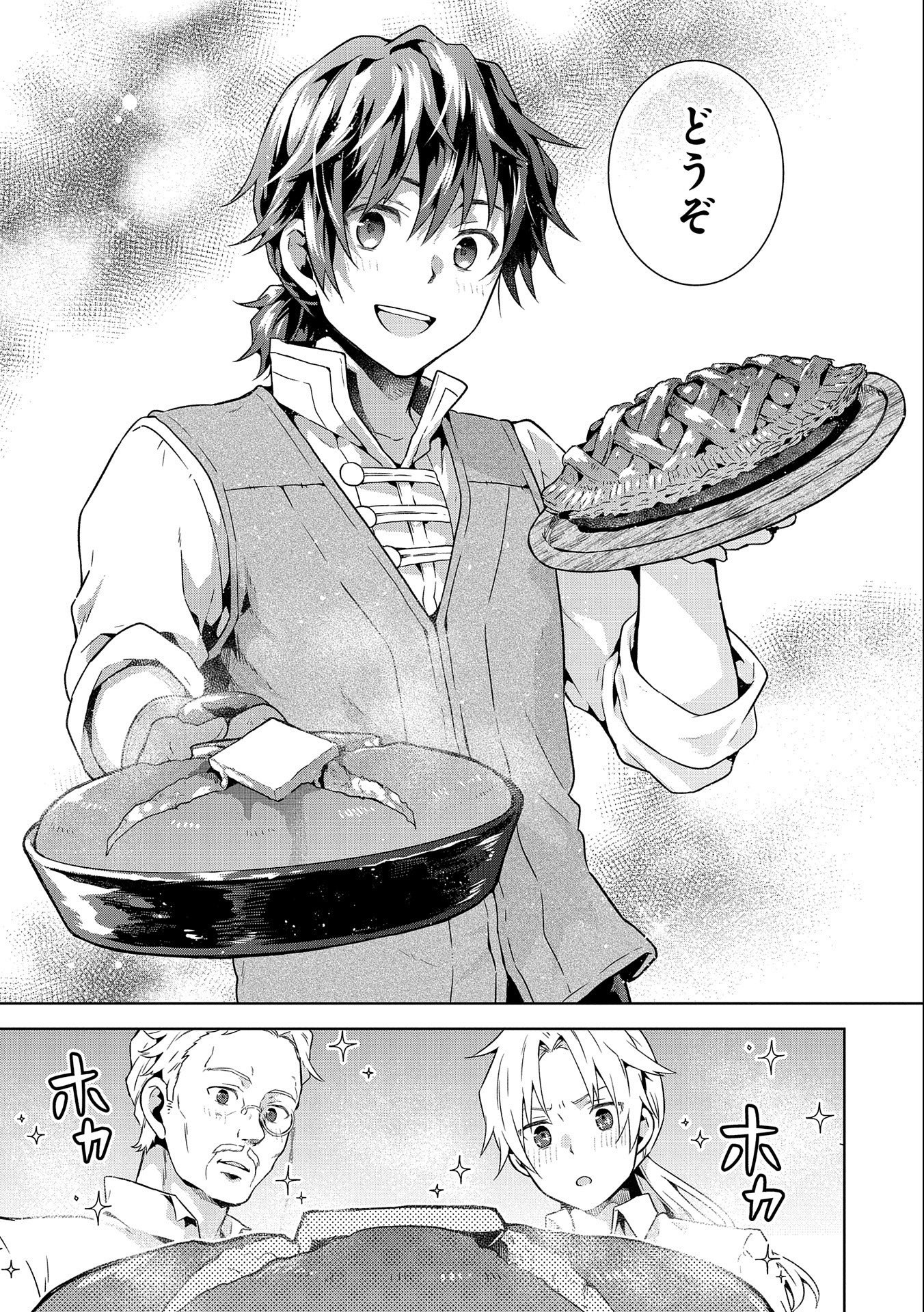 ISEKAI NI TENI SHITARA YAMA NO NAKA DATTA. HANDOU DE TSUYO SAYORI MO KAITEKISA O ERABI MASHITA. - raw - Chapter 19 - https://jpdd.ccdd.to/JPDD/isekainitenishitarayamanonakadattahandoudetsuyosayorimokaitekisaoerabimashita/252410/qpdb1wrdsix.jpg