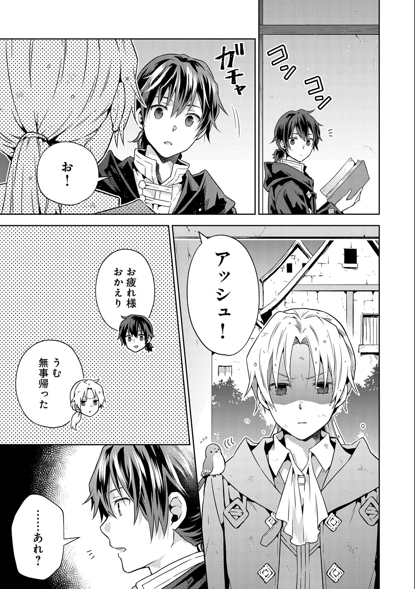 ISEKAI NI TENI SHITARA YAMA NO NAKA DATTA. HANDOU DE TSUYO SAYORI MO KAITEKISA O ERABI MASHITA. - raw - Chapter 19 - https://jpdd.ccdd.to/JPDD/isekainitenishitarayamanonakadattahandoudetsuyosayorimokaitekisaoerabimashita/252410/sswvyfnckqb.jpg