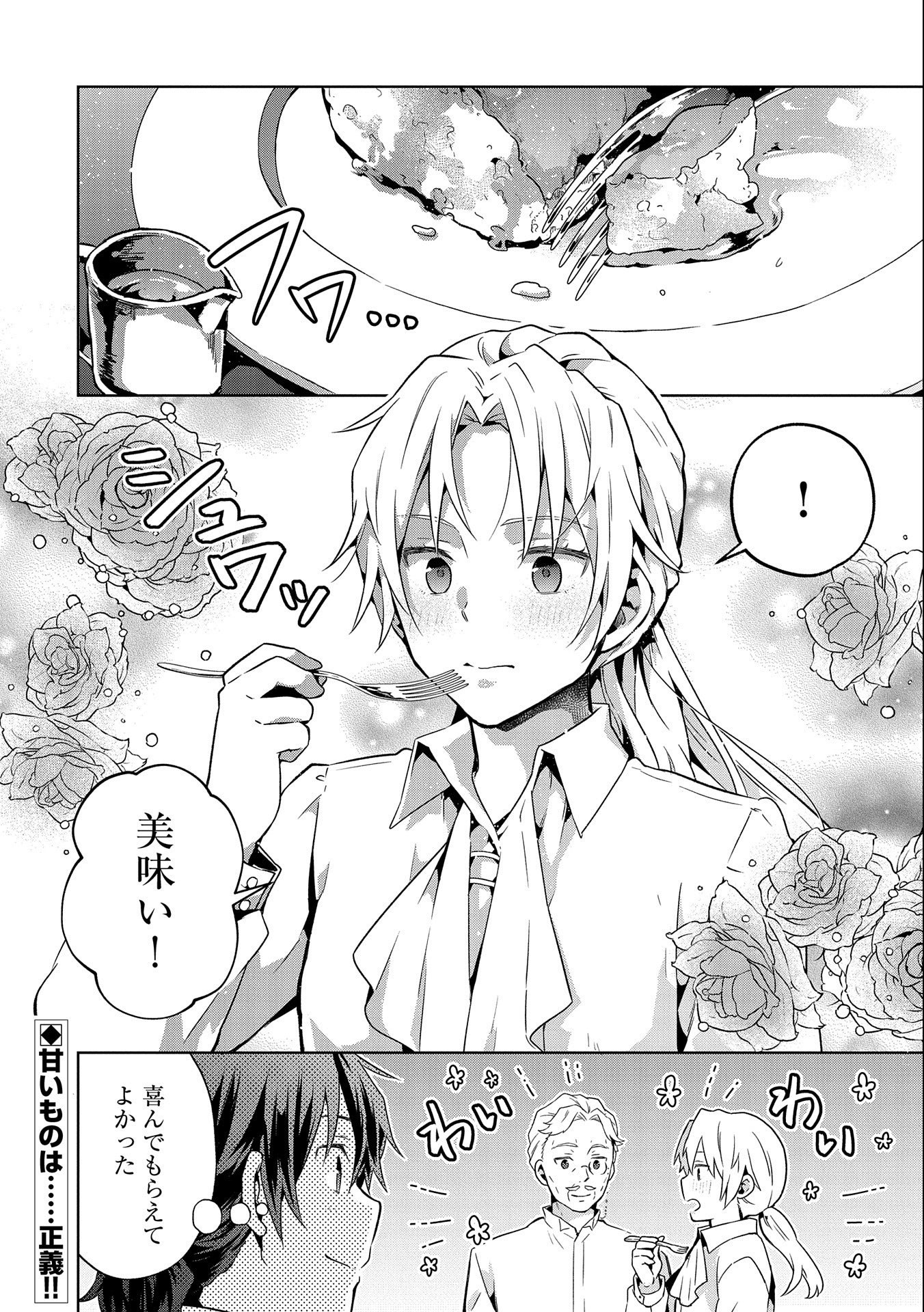 ISEKAI NI TENI SHITARA YAMA NO NAKA DATTA. HANDOU DE TSUYO SAYORI MO KAITEKISA O ERABI MASHITA. - raw - Chapter 19 - https://jpdd.ccdd.to/JPDD/isekainitenishitarayamanonakadattahandoudetsuyosayorimokaitekisaoerabimashita/252410/z05m2wkqufj.jpg