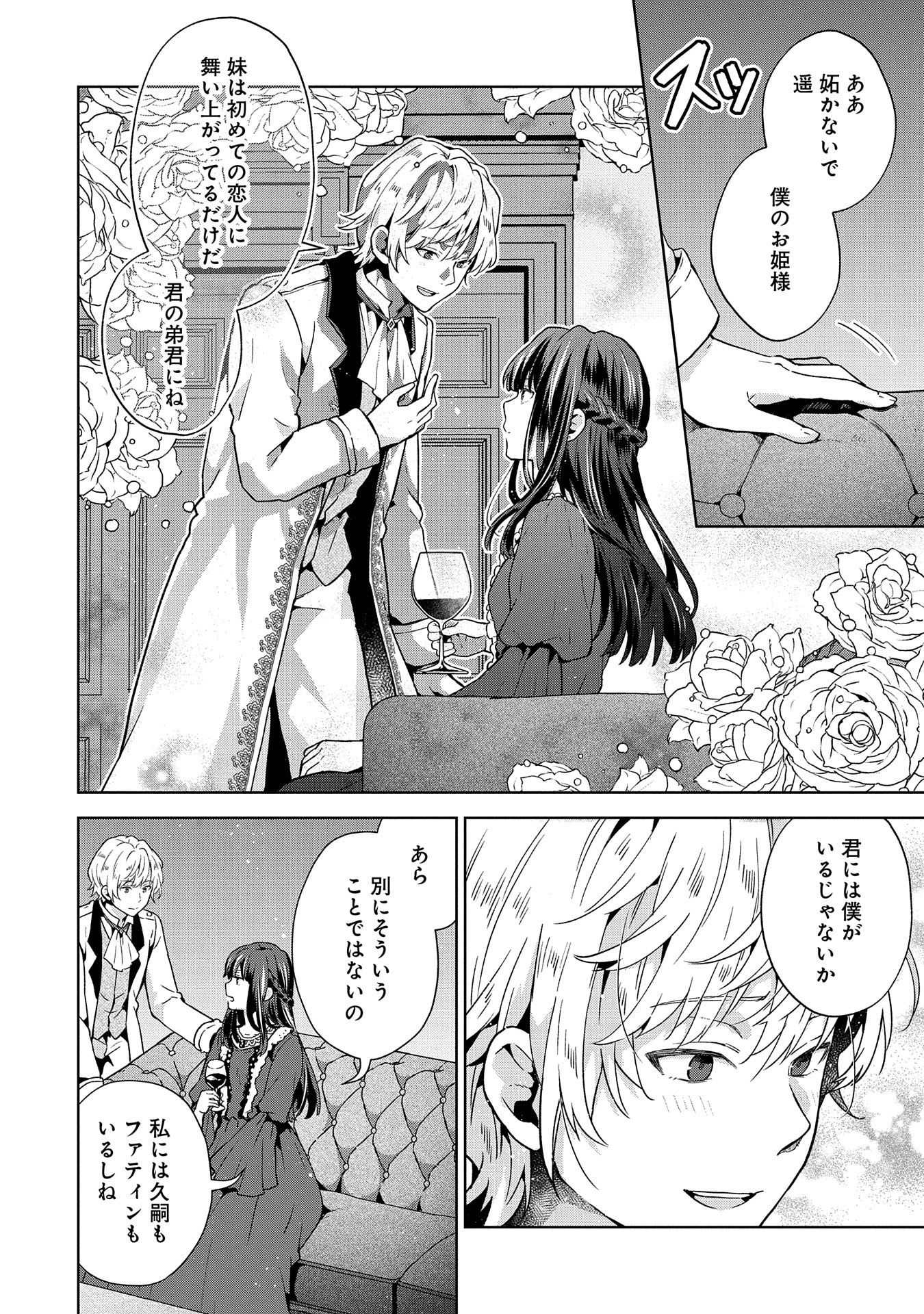 ISEKAI NI TENI SHITARA YAMA NO NAKA DATTA. HANDOU DE TSUYO SAYORI MO KAITEKISA O ERABI MASHITA. - raw - Chapter 25.5 - https://jpdd.ccdd.to/JPDD/isekainitenishitarayamanonakadattahandoudetsuyosayorimokaitekisaoerabimashita/255000/briirsjecai.jpg