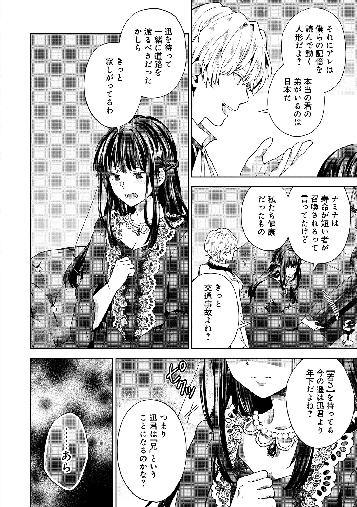 ISEKAI NI TENI SHITARA YAMA NO NAKA DATTA. HANDOU DE TSUYO SAYORI MO KAITEKISA O ERABI MASHITA. - raw - Chapter 25.5 - https://jpdd.ccdd.to/JPDD/isekainitenishitarayamanonakadattahandoudetsuyosayorimokaitekisaoerabimashita/255000/ip1aliwyed5.jpg