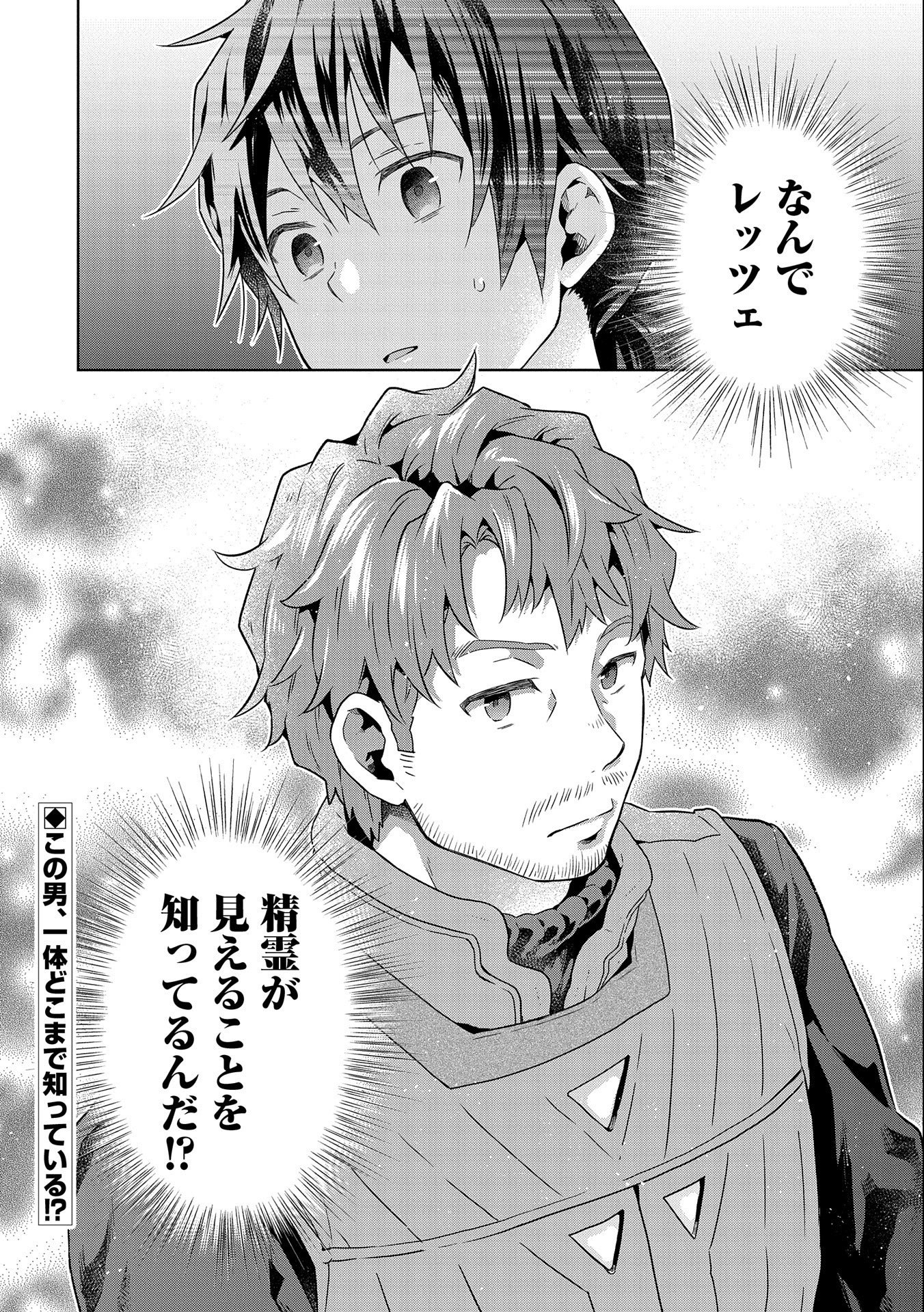 ISEKAI NI TENI SHITARA YAMA NO NAKA DATTA. HANDOU DE TSUYO SAYORI MO KAITEKISA O ERABI MASHITA. - raw - Chapter 20 - https://jpdd.ccdd.to/JPDD/isekainitenishitarayamanonakadattahandoudetsuyosayorimokaitekisaoerabimashita/257182/0e4z2q3ppgy.jpg