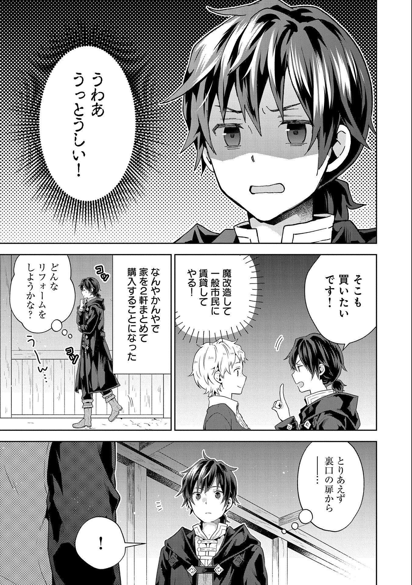 ISEKAI NI TENI SHITARA YAMA NO NAKA DATTA. HANDOU DE TSUYO SAYORI MO KAITEKISA O ERABI MASHITA. - raw - Chapter 20 - https://jpdd.ccdd.to/JPDD/isekainitenishitarayamanonakadattahandoudetsuyosayorimokaitekisaoerabimashita/257182/1bs0g504x4i.jpg
