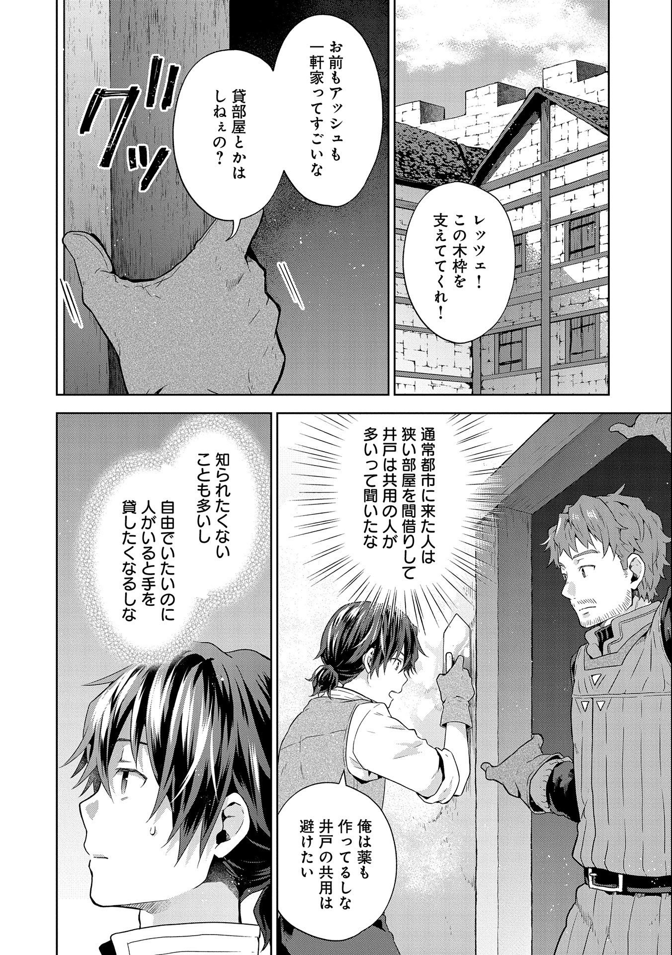 ISEKAI NI TENI SHITARA YAMA NO NAKA DATTA. HANDOU DE TSUYO SAYORI MO KAITEKISA O ERABI MASHITA. - raw - Chapter 20 - https://jpdd.ccdd.to/JPDD/isekainitenishitarayamanonakadattahandoudetsuyosayorimokaitekisaoerabimashita/257182/1s0rholspx1.jpg