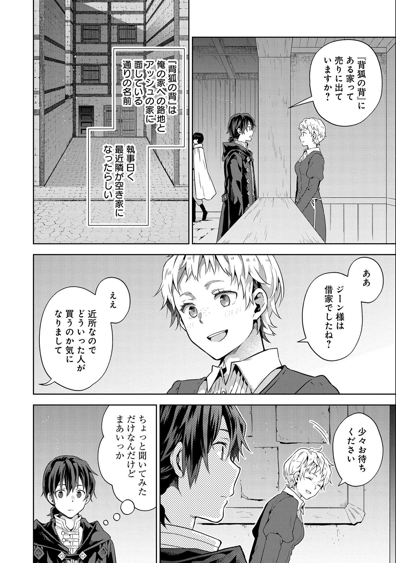 ISEKAI NI TENI SHITARA YAMA NO NAKA DATTA. HANDOU DE TSUYO SAYORI MO KAITEKISA O ERABI MASHITA. - raw - Chapter 20 - https://jpdd.ccdd.to/JPDD/isekainitenishitarayamanonakadattahandoudetsuyosayorimokaitekisaoerabimashita/257182/aujbgmvuq2a.jpg