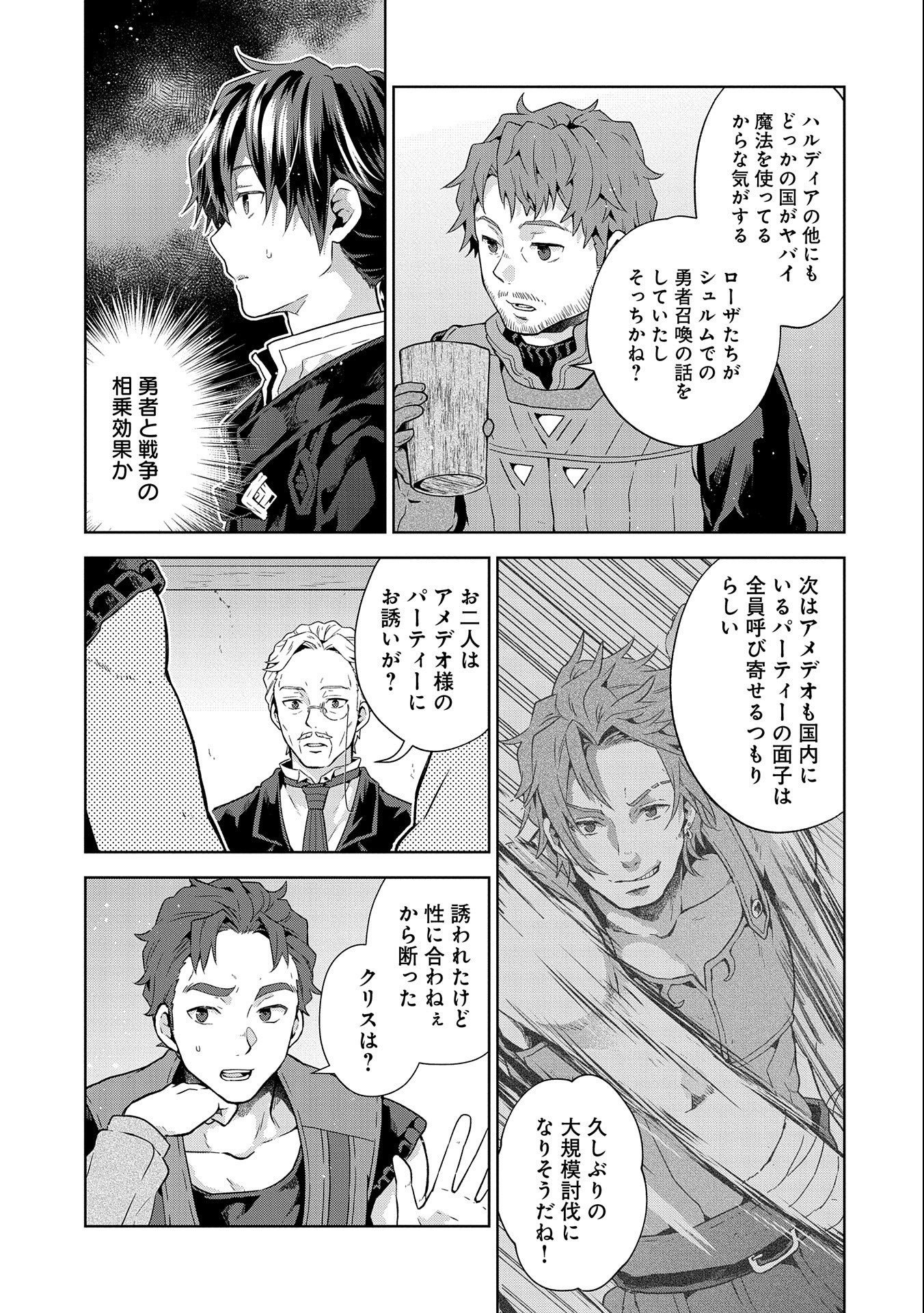 ISEKAI NI TENI SHITARA YAMA NO NAKA DATTA. HANDOU DE TSUYO SAYORI MO KAITEKISA O ERABI MASHITA. - raw - Chapter 20 - https://jpdd.ccdd.to/JPDD/isekainitenishitarayamanonakadattahandoudetsuyosayorimokaitekisaoerabimashita/257182/kds014wgxjv.jpg