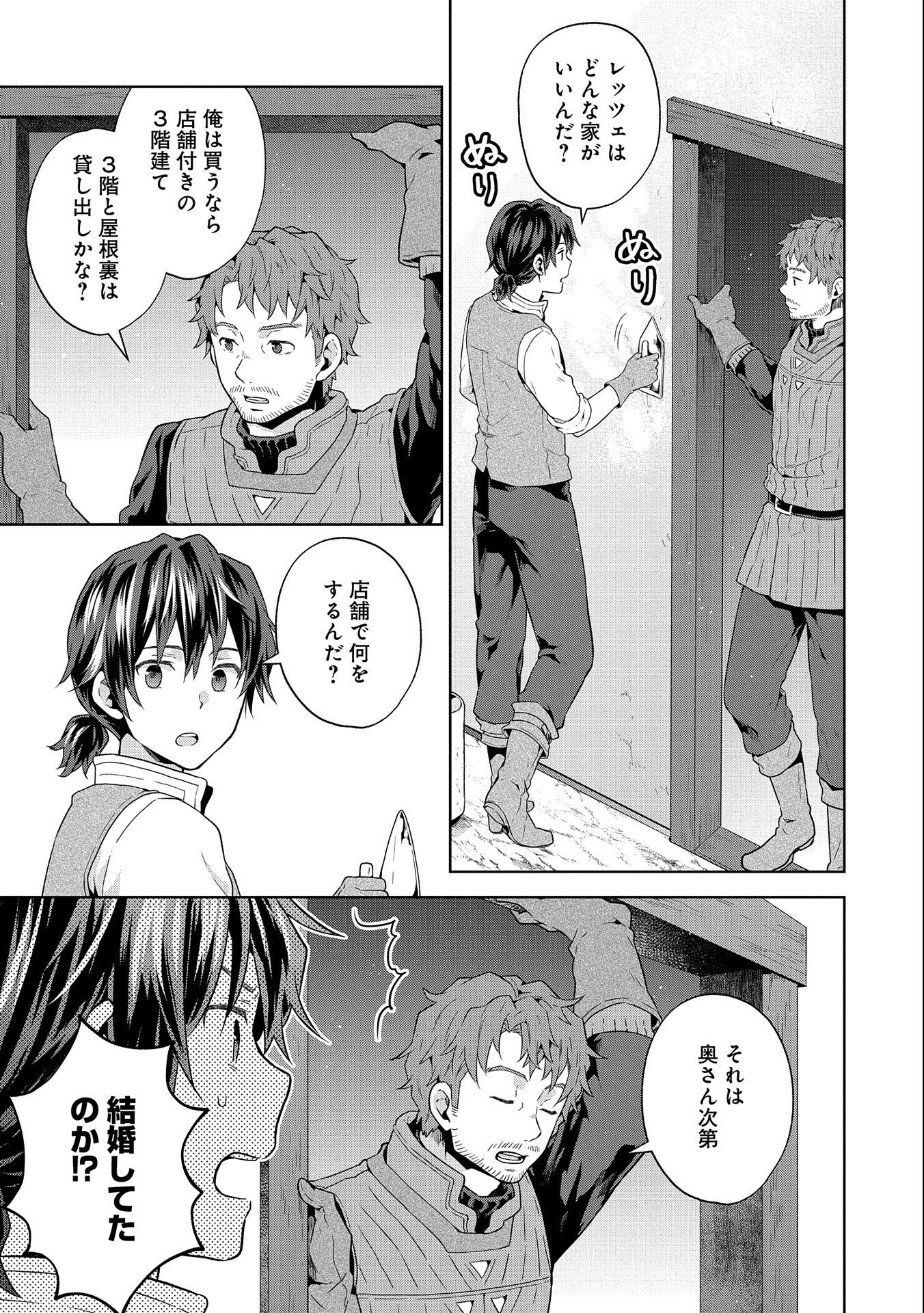 ISEKAI NI TENI SHITARA YAMA NO NAKA DATTA. HANDOU DE TSUYO SAYORI MO KAITEKISA O ERABI MASHITA. - raw - Chapter 20 - https://jpdd.ccdd.to/JPDD/isekainitenishitarayamanonakadattahandoudetsuyosayorimokaitekisaoerabimashita/257182/nffdiyhfbau.jpg