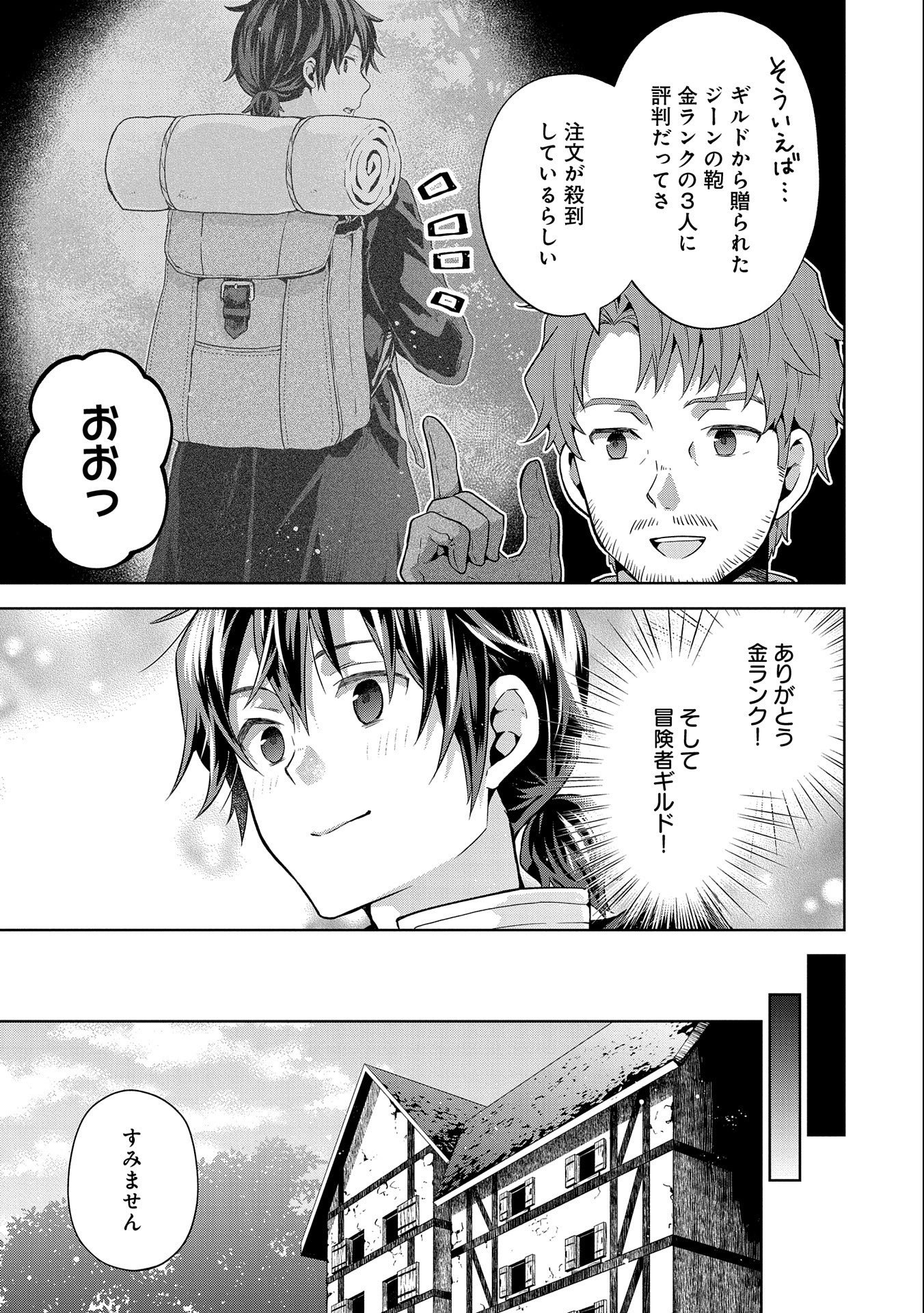 ISEKAI NI TENI SHITARA YAMA NO NAKA DATTA. HANDOU DE TSUYO SAYORI MO KAITEKISA O ERABI MASHITA. - raw - Chapter 20 - https://jpdd.ccdd.to/JPDD/isekainitenishitarayamanonakadattahandoudetsuyosayorimokaitekisaoerabimashita/257182/o2qu5tbxxfy.jpg