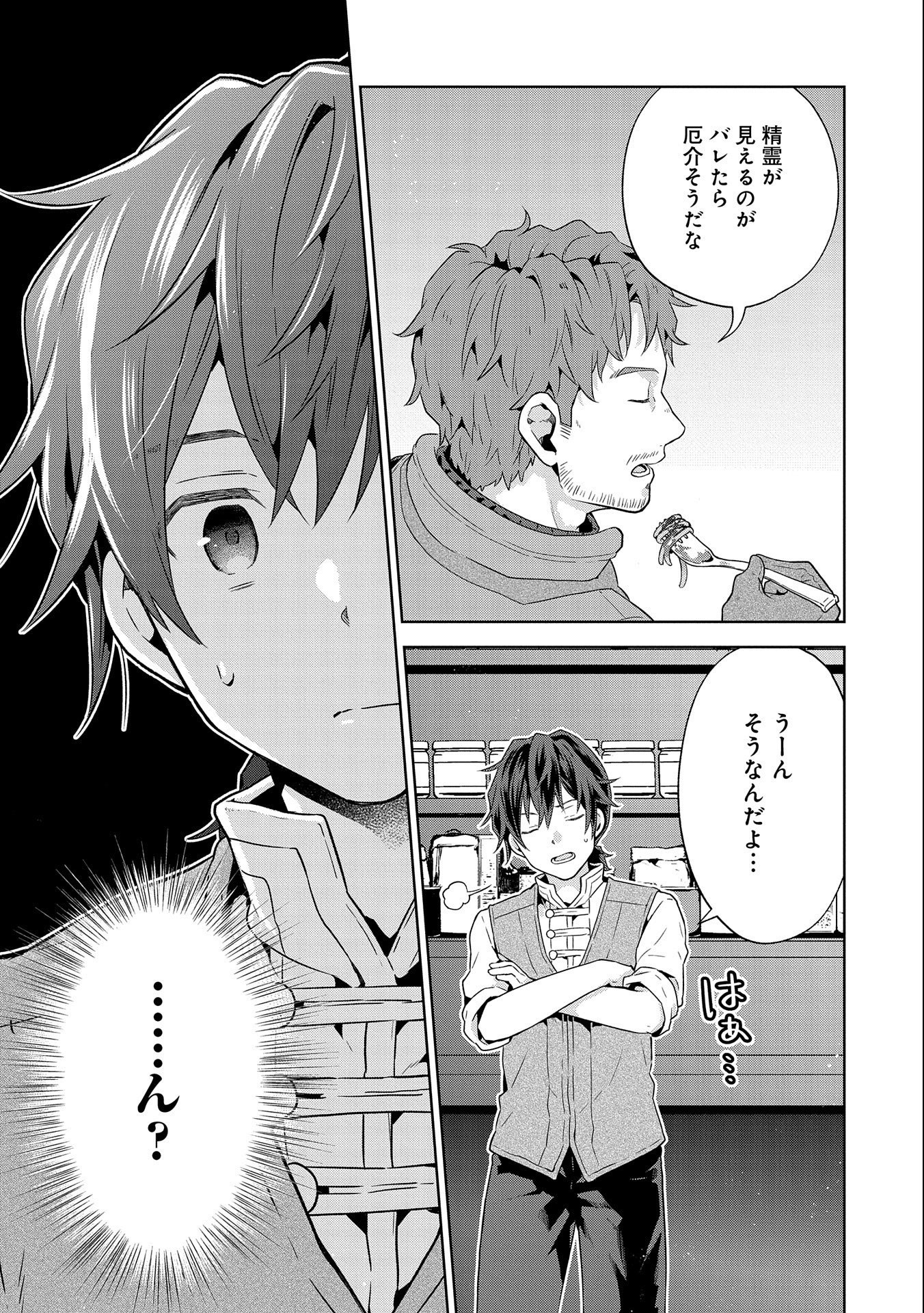 ISEKAI NI TENI SHITARA YAMA NO NAKA DATTA. HANDOU DE TSUYO SAYORI MO KAITEKISA O ERABI MASHITA. - raw - Chapter 20 - https://jpdd.ccdd.to/JPDD/isekainitenishitarayamanonakadattahandoudetsuyosayorimokaitekisaoerabimashita/257182/ukk3ti4lr0d.jpg