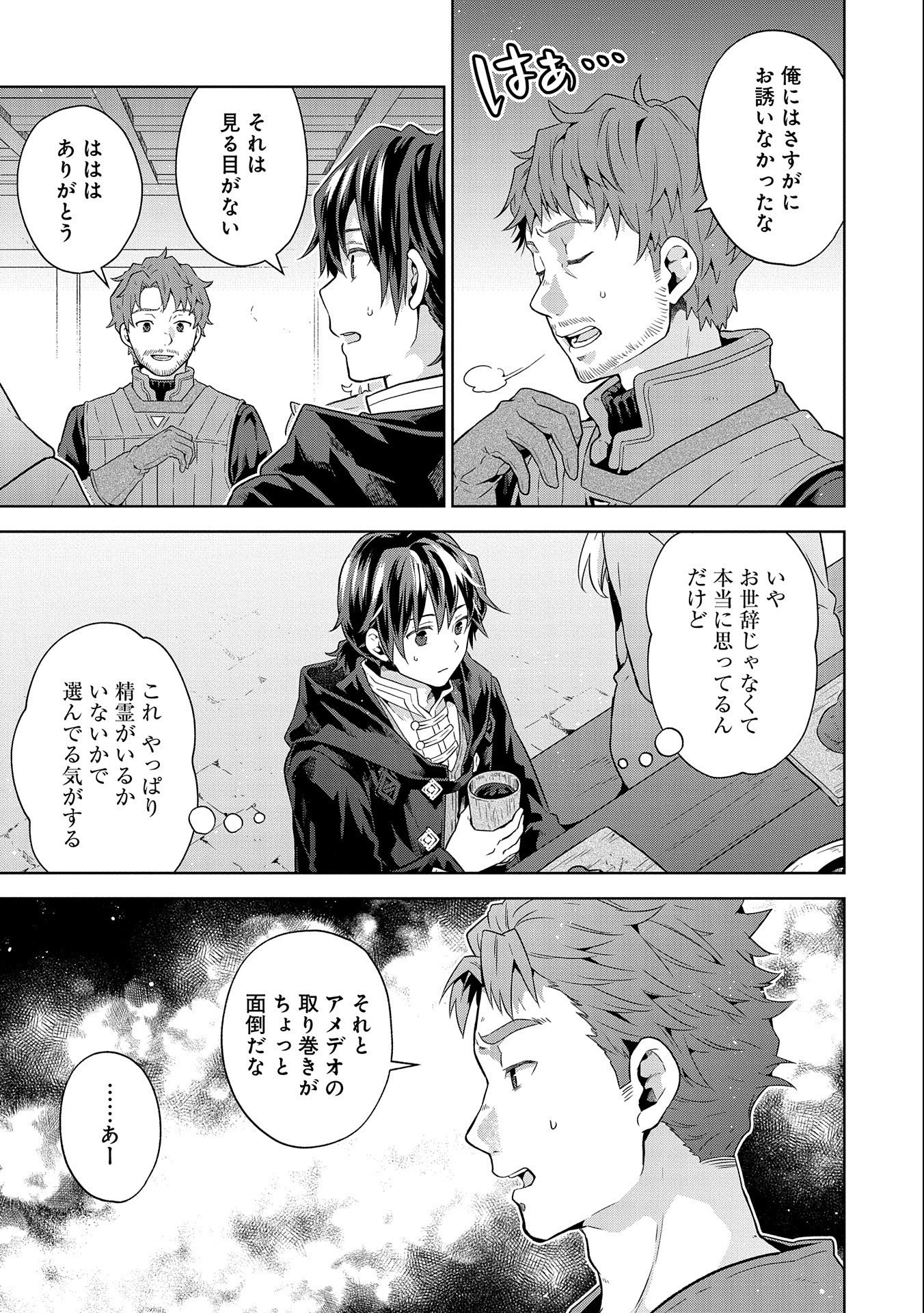 ISEKAI NI TENI SHITARA YAMA NO NAKA DATTA. HANDOU DE TSUYO SAYORI MO KAITEKISA O ERABI MASHITA. - raw - Chapter 20 - https://jpdd.ccdd.to/JPDD/isekainitenishitarayamanonakadattahandoudetsuyosayorimokaitekisaoerabimashita/257182/zy2cz2nlvum.jpg