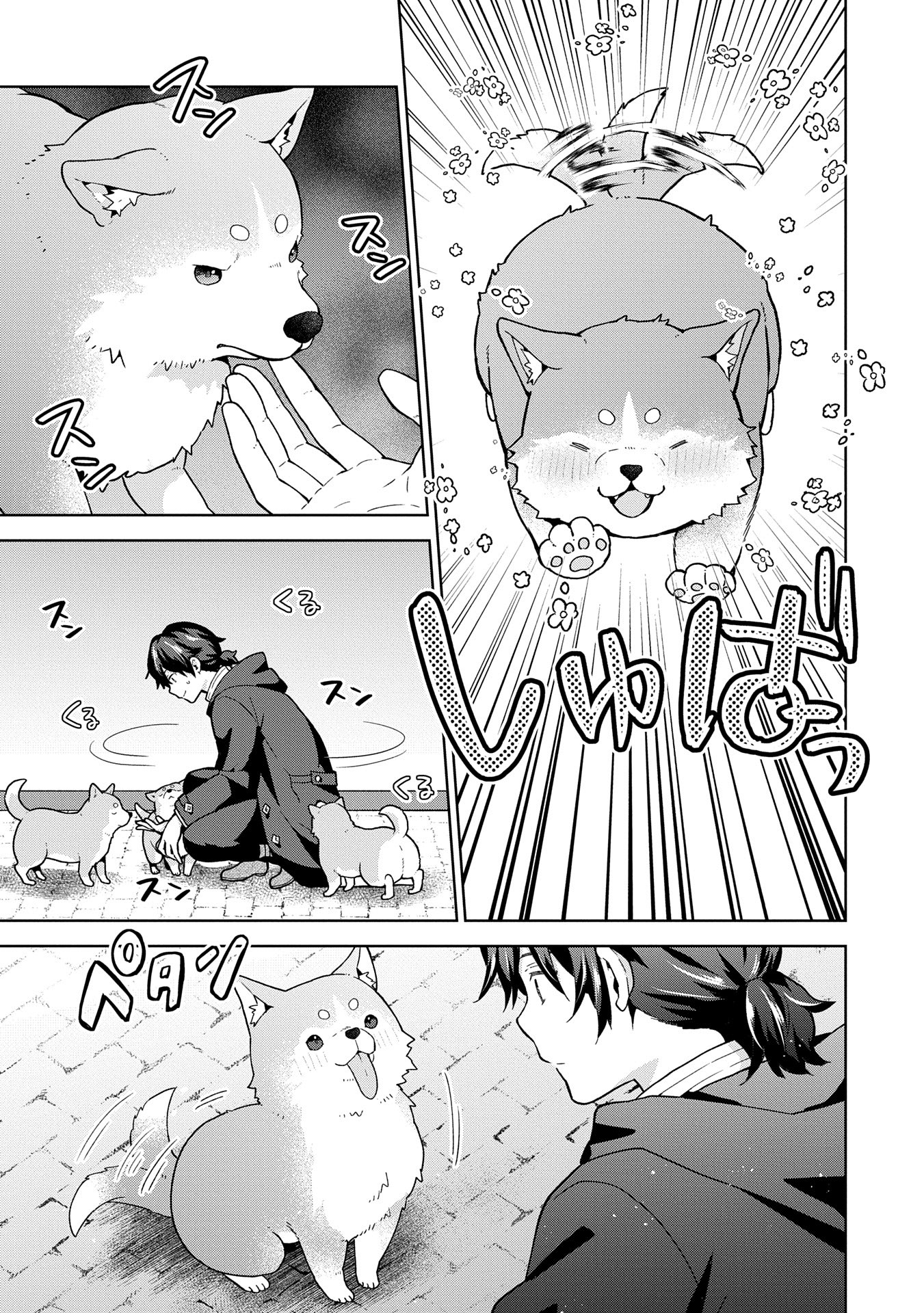 ISEKAI NI TENI SHITARA YAMA NO NAKA DATTA. HANDOU DE TSUYO SAYORI MO KAITEKISA O ERABI MASHITA. - raw - Chapter 26 - https://jpdd.ccdd.to/JPDD/isekainitenishitarayamanonakadattahandoudetsuyosayorimokaitekisaoerabimashita/260000/0ascopvc5es.jpg