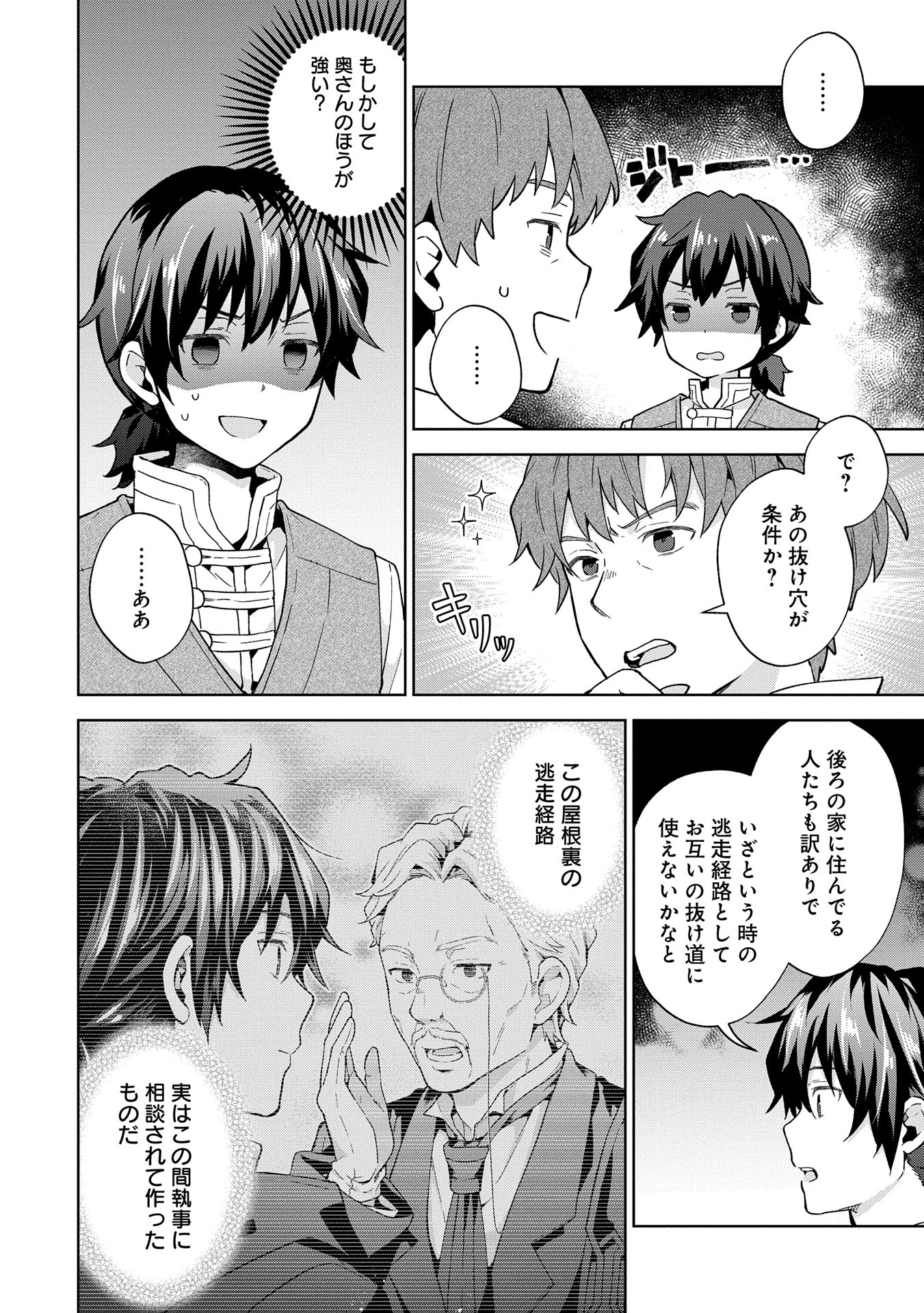 ISEKAI NI TENI SHITARA YAMA NO NAKA DATTA. HANDOU DE TSUYO SAYORI MO KAITEKISA O ERABI MASHITA. - raw - Chapter 26 - https://jpdd.ccdd.to/JPDD/isekainitenishitarayamanonakadattahandoudetsuyosayorimokaitekisaoerabimashita/260000/14yvqnz11rz.jpg