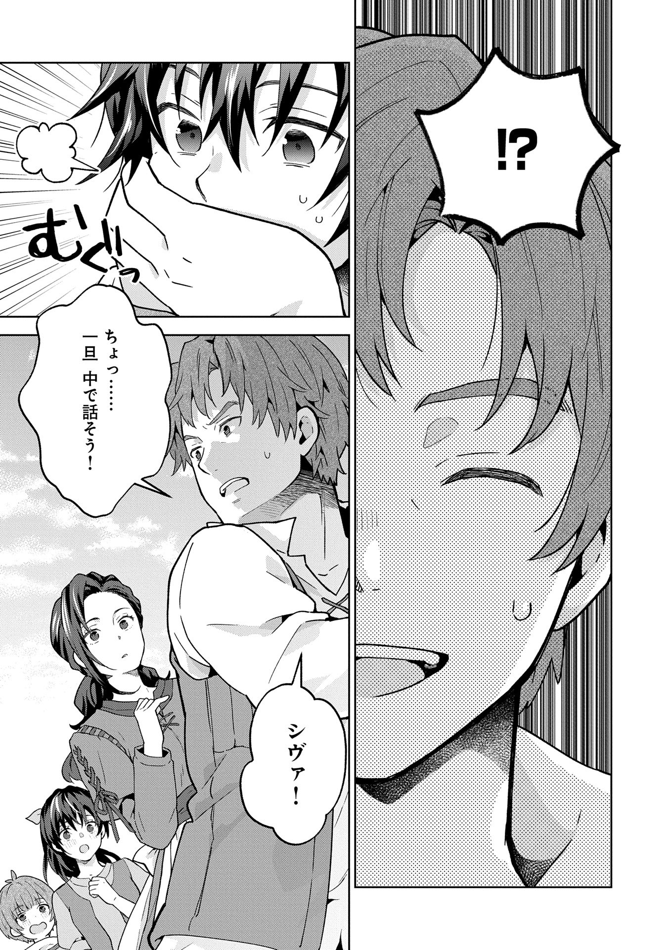 ISEKAI NI TENI SHITARA YAMA NO NAKA DATTA. HANDOU DE TSUYO SAYORI MO KAITEKISA O ERABI MASHITA. - raw - Chapter 26 - https://jpdd.ccdd.to/JPDD/isekainitenishitarayamanonakadattahandoudetsuyosayorimokaitekisaoerabimashita/260000/1bwqrbsyqzc.jpg
