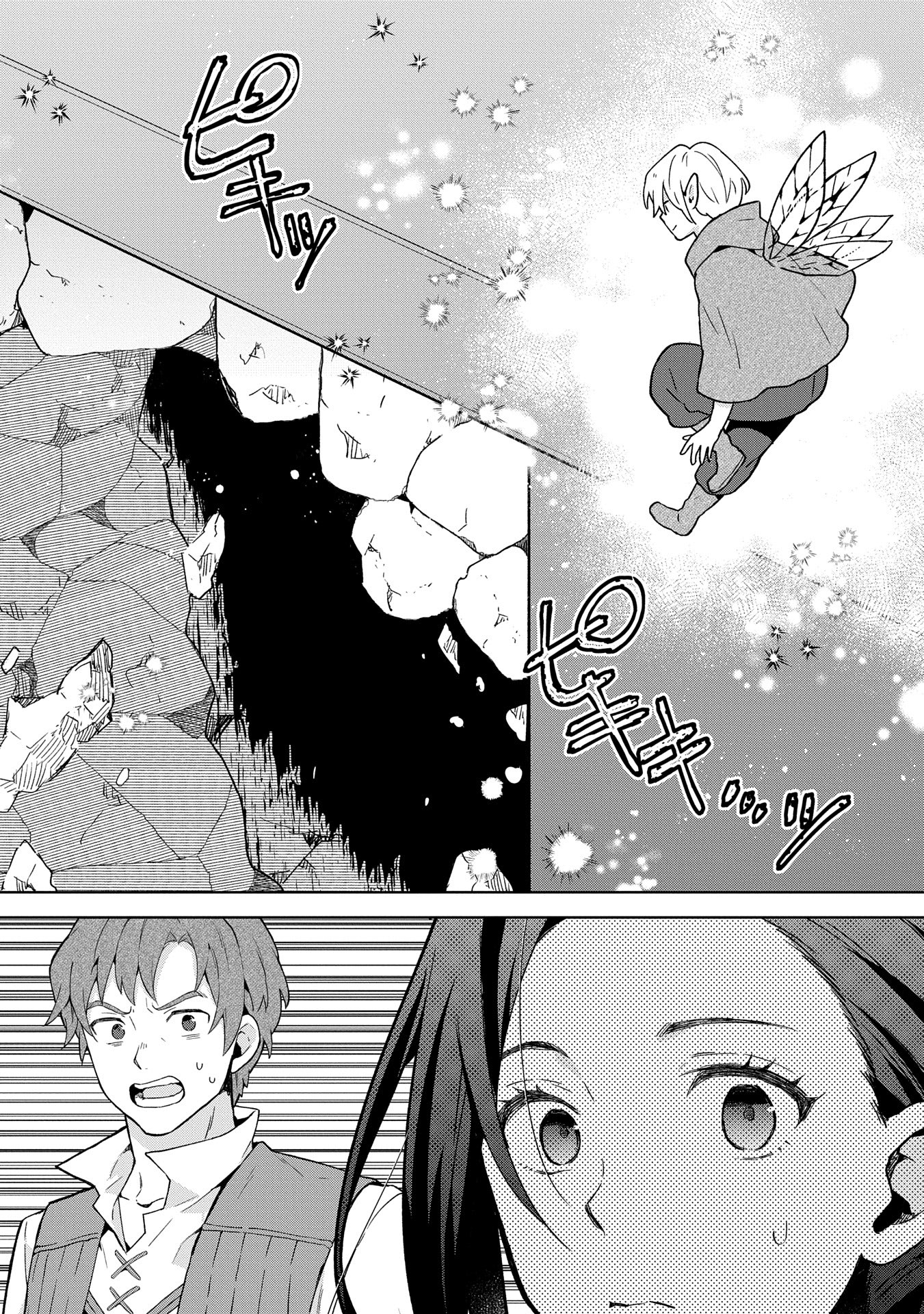 ISEKAI NI TENI SHITARA YAMA NO NAKA DATTA. HANDOU DE TSUYO SAYORI MO KAITEKISA O ERABI MASHITA. - raw - Chapter 26 - https://jpdd.ccdd.to/JPDD/isekainitenishitarayamanonakadattahandoudetsuyosayorimokaitekisaoerabimashita/260000/4kk1x4ob1sp.jpg