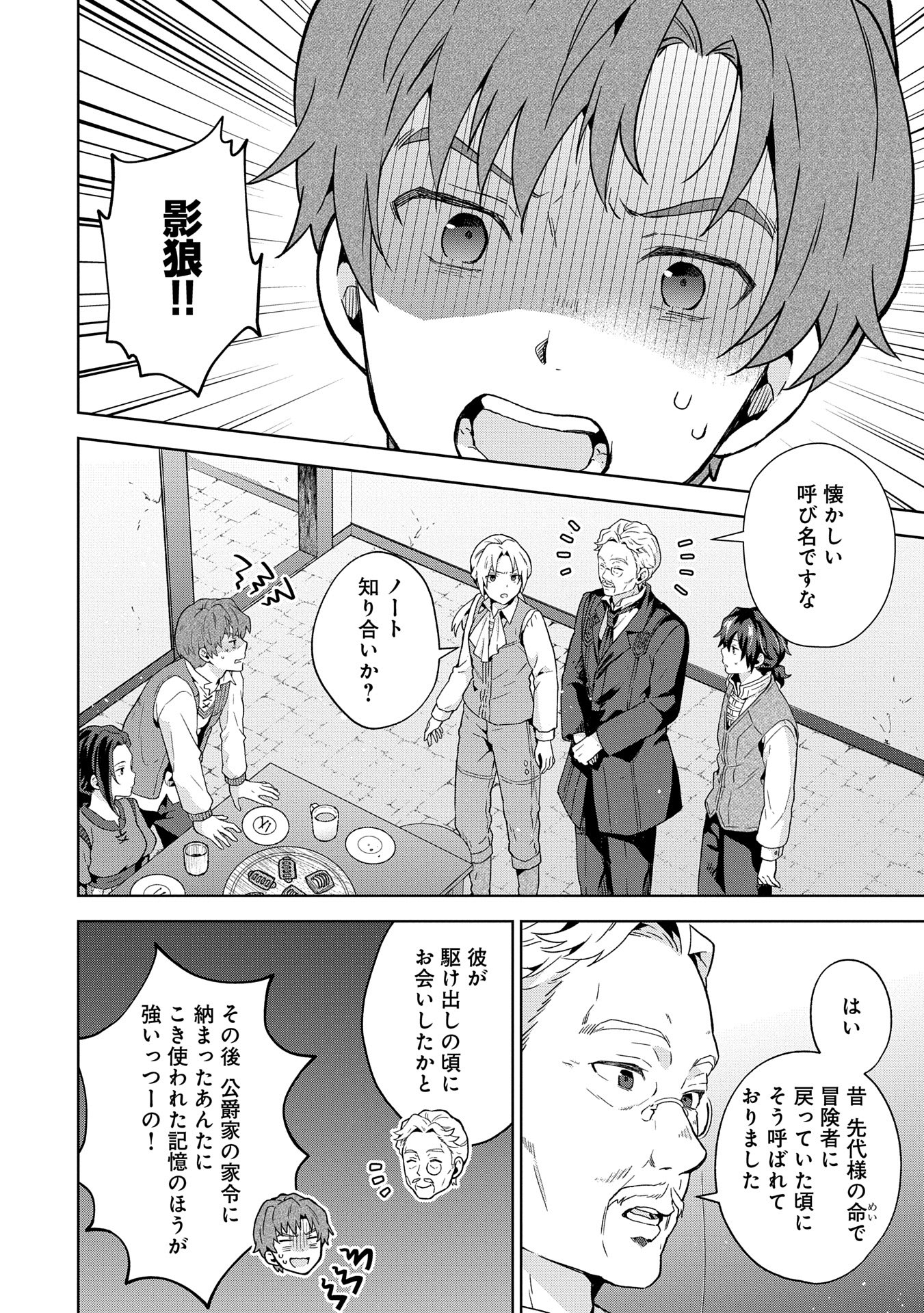 ISEKAI NI TENI SHITARA YAMA NO NAKA DATTA. HANDOU DE TSUYO SAYORI MO KAITEKISA O ERABI MASHITA. - raw - Chapter 26 - https://jpdd.ccdd.to/JPDD/isekainitenishitarayamanonakadattahandoudetsuyosayorimokaitekisaoerabimashita/260000/4o3tuwdh03a.jpg