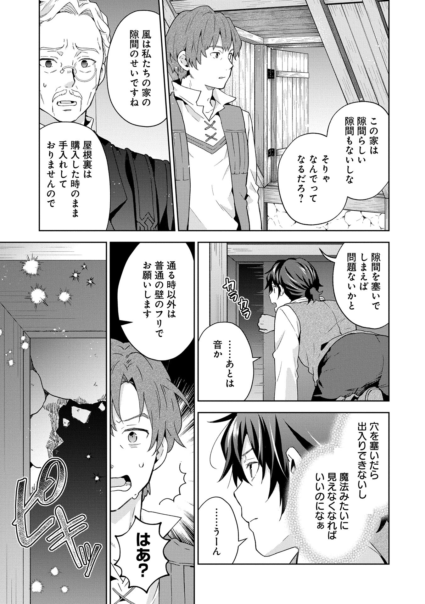 ISEKAI NI TENI SHITARA YAMA NO NAKA DATTA. HANDOU DE TSUYO SAYORI MO KAITEKISA O ERABI MASHITA. - raw - Chapter 26 - https://jpdd.ccdd.to/JPDD/isekainitenishitarayamanonakadattahandoudetsuyosayorimokaitekisaoerabimashita/260000/am5s0uitixz.jpg
