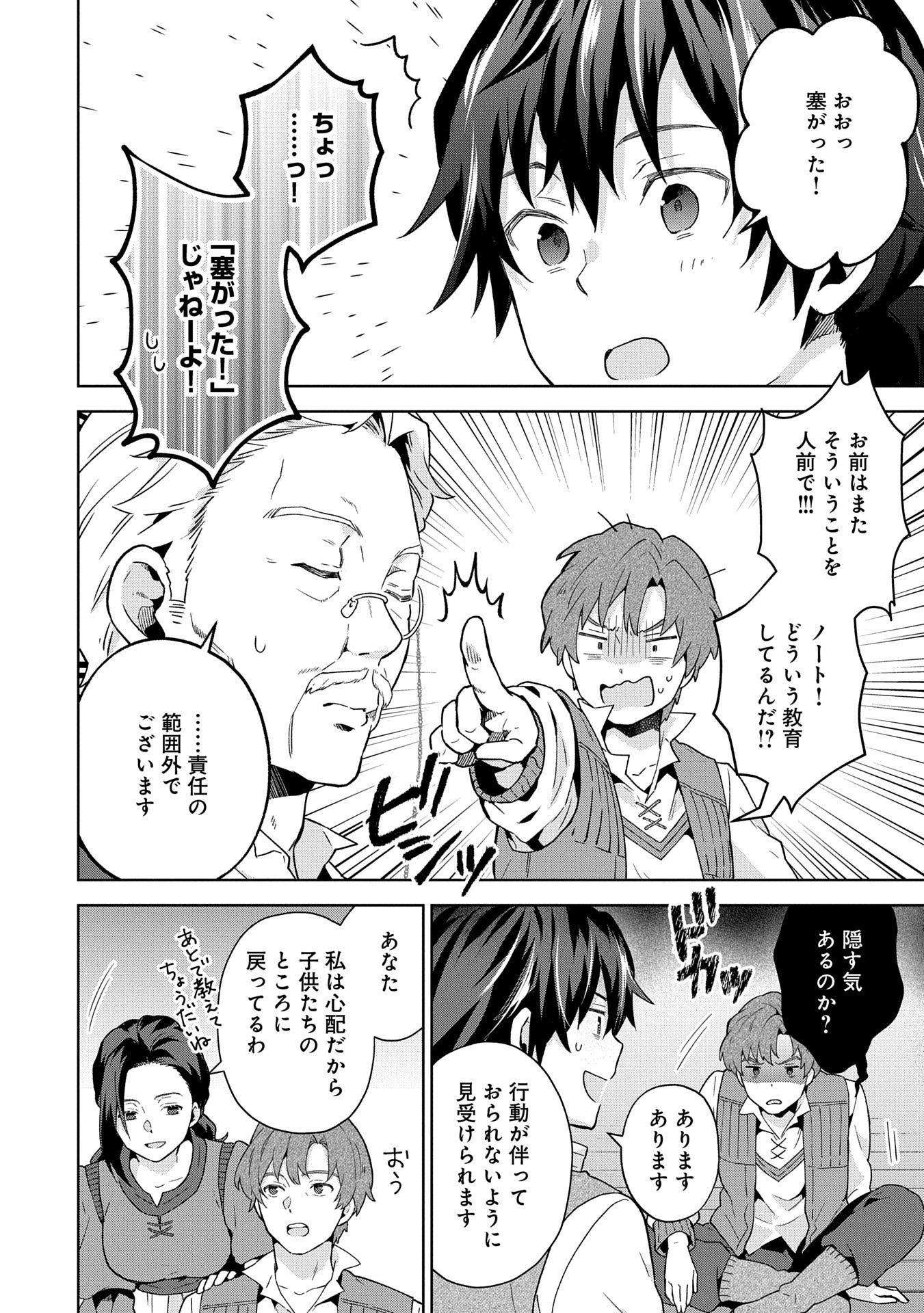 ISEKAI NI TENI SHITARA YAMA NO NAKA DATTA. HANDOU DE TSUYO SAYORI MO KAITEKISA O ERABI MASHITA. - raw - Chapter 26 - https://jpdd.ccdd.to/JPDD/isekainitenishitarayamanonakadattahandoudetsuyosayorimokaitekisaoerabimashita/260000/bhplz3rnlhw.jpg