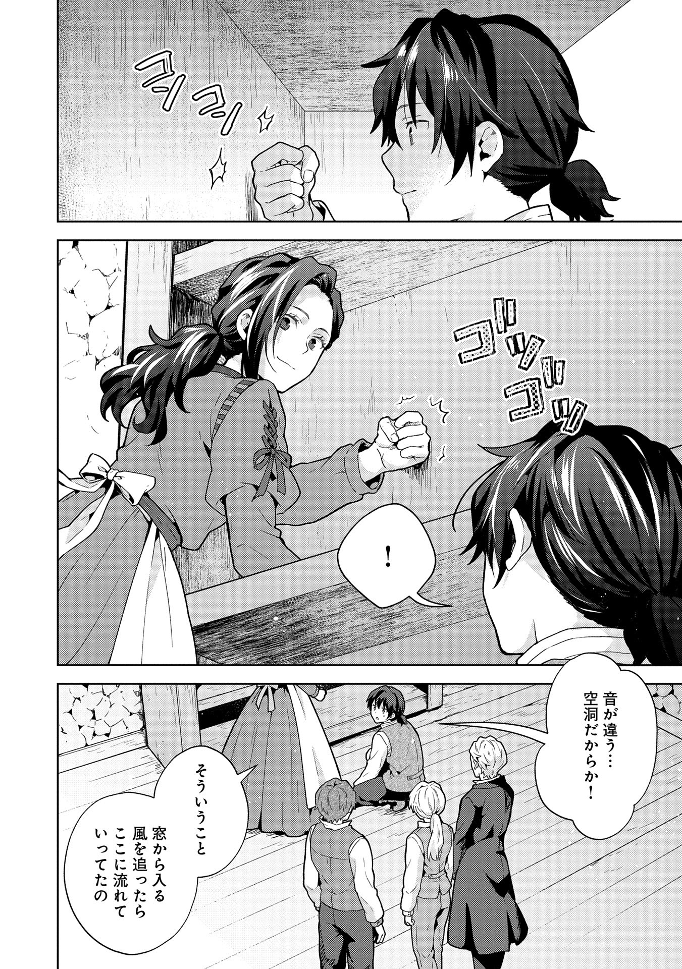 ISEKAI NI TENI SHITARA YAMA NO NAKA DATTA. HANDOU DE TSUYO SAYORI MO KAITEKISA O ERABI MASHITA. - raw - Chapter 26 - https://jpdd.ccdd.to/JPDD/isekainitenishitarayamanonakadattahandoudetsuyosayorimokaitekisaoerabimashita/260000/bvl0lrwn2fb.jpg