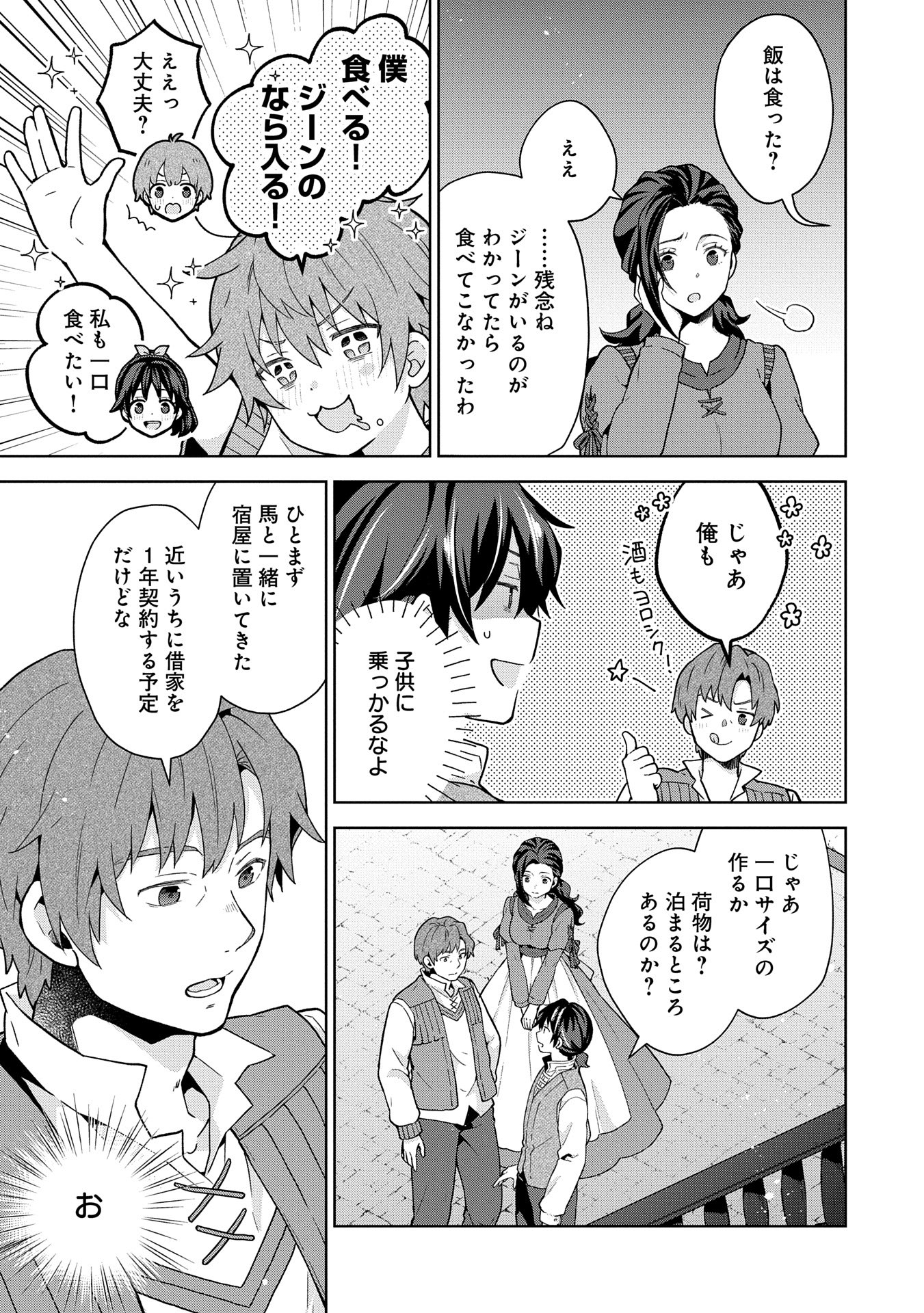 ISEKAI NI TENI SHITARA YAMA NO NAKA DATTA. HANDOU DE TSUYO SAYORI MO KAITEKISA O ERABI MASHITA. - raw - Chapter 26 - https://jpdd.ccdd.to/JPDD/isekainitenishitarayamanonakadattahandoudetsuyosayorimokaitekisaoerabimashita/260000/g2irjiy0ecw.jpg