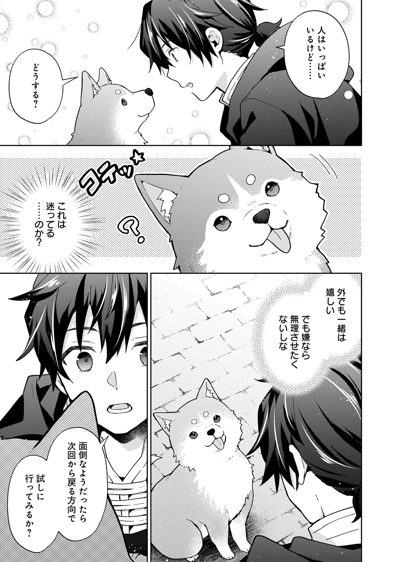 ISEKAI NI TENI SHITARA YAMA NO NAKA DATTA. HANDOU DE TSUYO SAYORI MO KAITEKISA O ERABI MASHITA. - raw - Chapter 26 - https://jpdd.ccdd.to/JPDD/isekainitenishitarayamanonakadattahandoudetsuyosayorimokaitekisaoerabimashita/260000/hkaa4tqba2q.jpg
