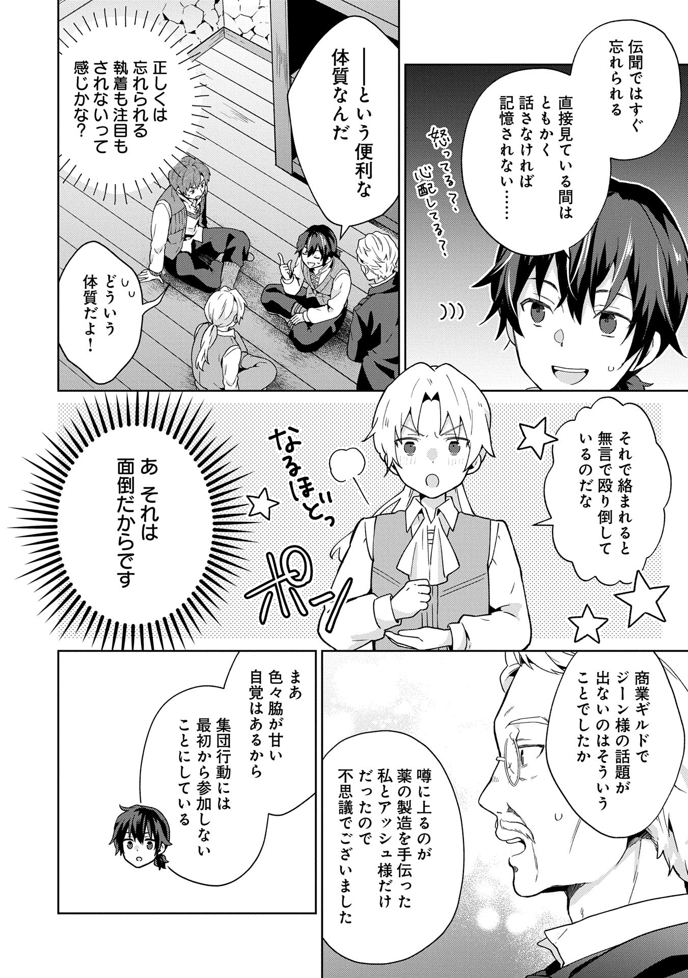 ISEKAI NI TENI SHITARA YAMA NO NAKA DATTA. HANDOU DE TSUYO SAYORI MO KAITEKISA O ERABI MASHITA. - raw - Chapter 26 - https://jpdd.ccdd.to/JPDD/isekainitenishitarayamanonakadattahandoudetsuyosayorimokaitekisaoerabimashita/260000/hph2vaec1pa.jpg