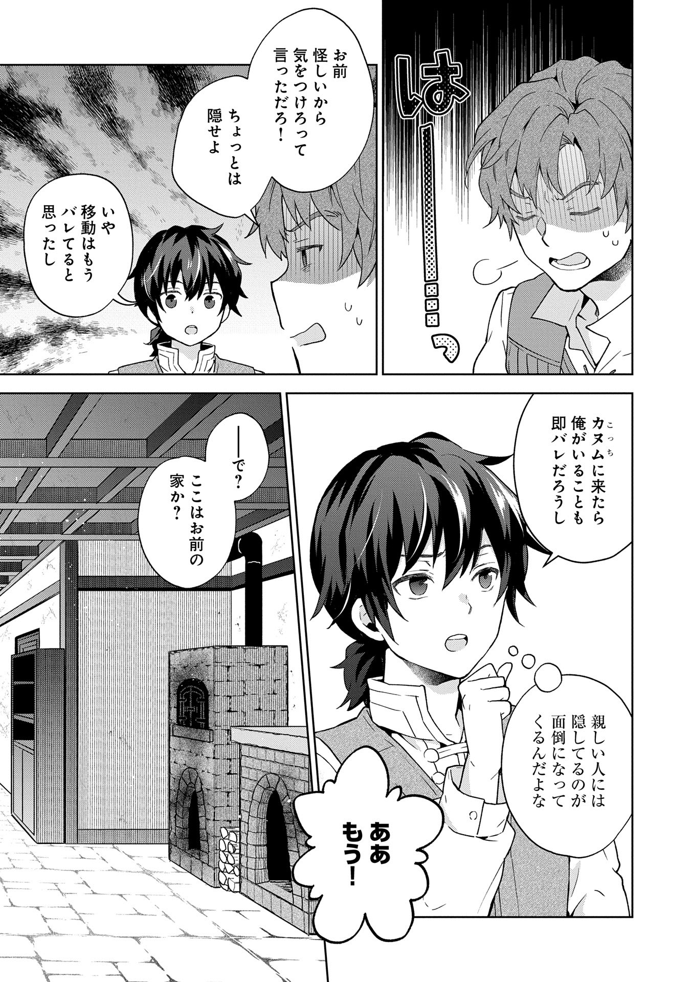ISEKAI NI TENI SHITARA YAMA NO NAKA DATTA. HANDOU DE TSUYO SAYORI MO KAITEKISA O ERABI MASHITA. - raw - Chapter 26 - https://jpdd.ccdd.to/JPDD/isekainitenishitarayamanonakadattahandoudetsuyosayorimokaitekisaoerabimashita/260000/uib2ugkiwm4.jpg