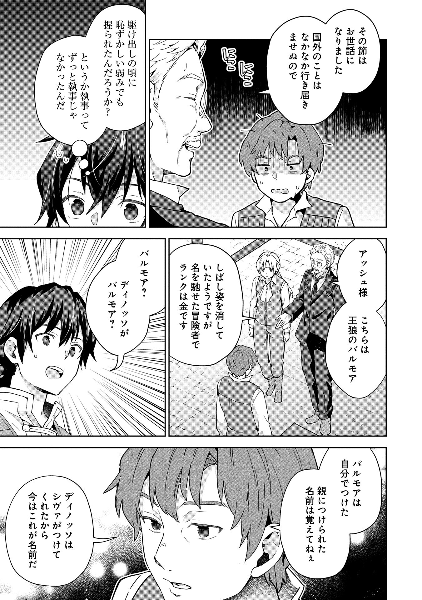 ISEKAI NI TENI SHITARA YAMA NO NAKA DATTA. HANDOU DE TSUYO SAYORI MO KAITEKISA O ERABI MASHITA. - raw - Chapter 26 - https://jpdd.ccdd.to/JPDD/isekainitenishitarayamanonakadattahandoudetsuyosayorimokaitekisaoerabimashita/260000/uxzfipwipfo.jpg