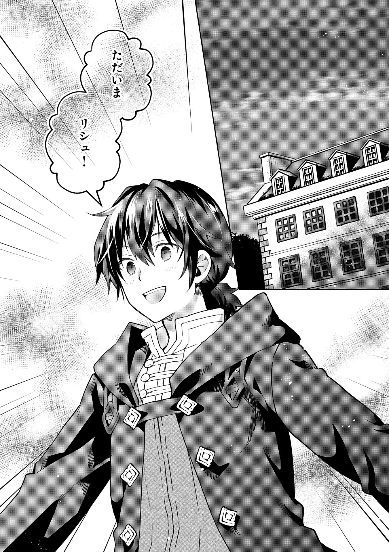 ISEKAI NI TENI SHITARA YAMA NO NAKA DATTA. HANDOU DE TSUYO SAYORI MO KAITEKISA O ERABI MASHITA. - raw - Chapter 26 - https://jpdd.ccdd.to/JPDD/isekainitenishitarayamanonakadattahandoudetsuyosayorimokaitekisaoerabimashita/260000/zy40nmzoeyg.jpg