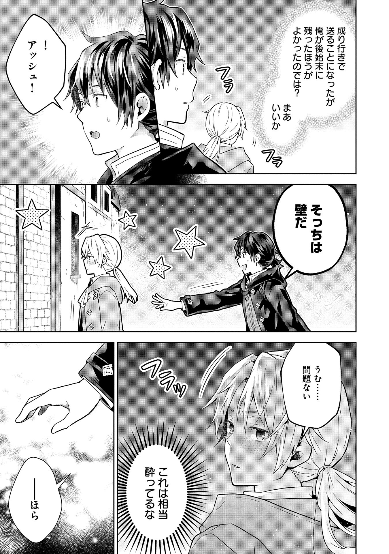 ISEKAI NI TENI SHITARA YAMA NO NAKA DATTA. HANDOU DE TSUYO SAYORI MO KAITEKISA O ERABI MASHITA. - raw - Chapter 21 - https://jpdd.ccdd.to/JPDD/isekainitenishitarayamanonakadattahandoudetsuyosayorimokaitekisaoerabimashita/264941/2qgvfcbaspd.jpg