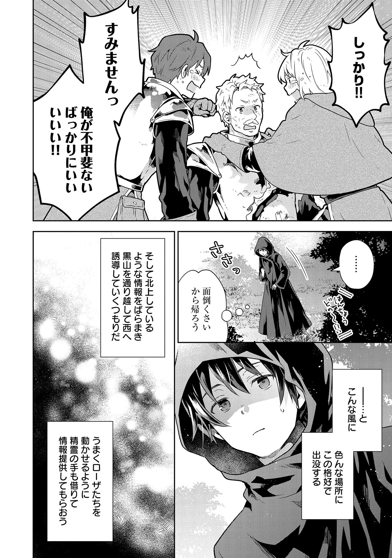 ISEKAI NI TENI SHITARA YAMA NO NAKA DATTA. HANDOU DE TSUYO SAYORI MO KAITEKISA O ERABI MASHITA. - raw - Chapter 21 - https://jpdd.ccdd.to/JPDD/isekainitenishitarayamanonakadattahandoudetsuyosayorimokaitekisaoerabimashita/264941/51amjig1b1l.jpg