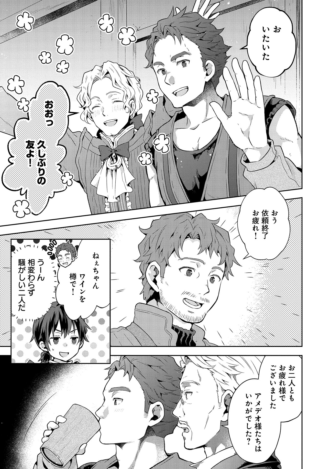 ISEKAI NI TENI SHITARA YAMA NO NAKA DATTA. HANDOU DE TSUYO SAYORI MO KAITEKISA O ERABI MASHITA. - raw - Chapter 21 - https://jpdd.ccdd.to/JPDD/isekainitenishitarayamanonakadattahandoudetsuyosayorimokaitekisaoerabimashita/264941/asy1u0sxsxj.jpg