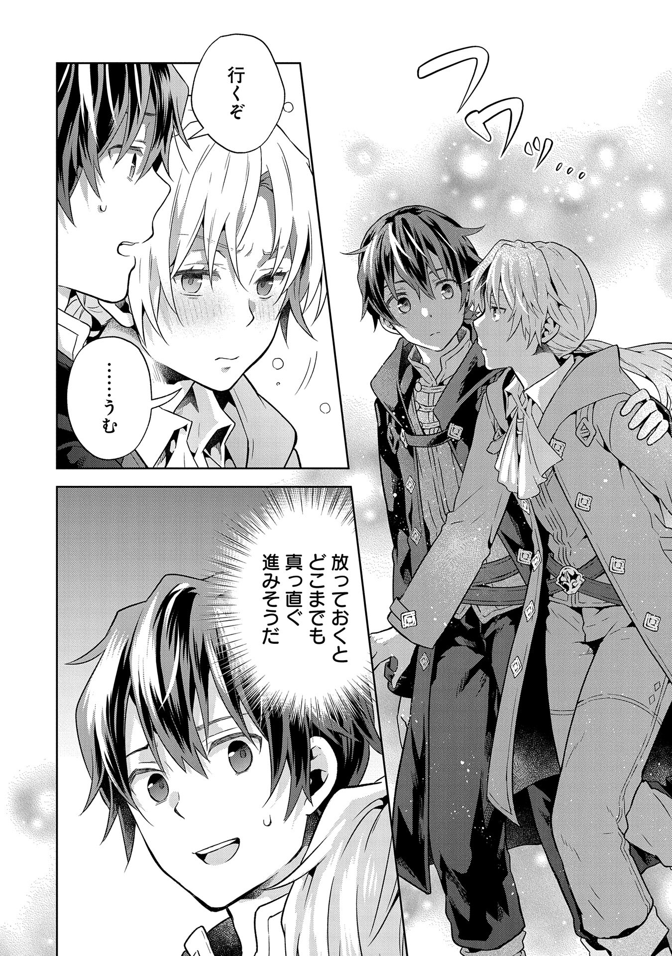 ISEKAI NI TENI SHITARA YAMA NO NAKA DATTA. HANDOU DE TSUYO SAYORI MO KAITEKISA O ERABI MASHITA. - raw - Chapter 21 - https://jpdd.ccdd.to/JPDD/isekainitenishitarayamanonakadattahandoudetsuyosayorimokaitekisaoerabimashita/264941/b1sm5ul3lq5.jpg