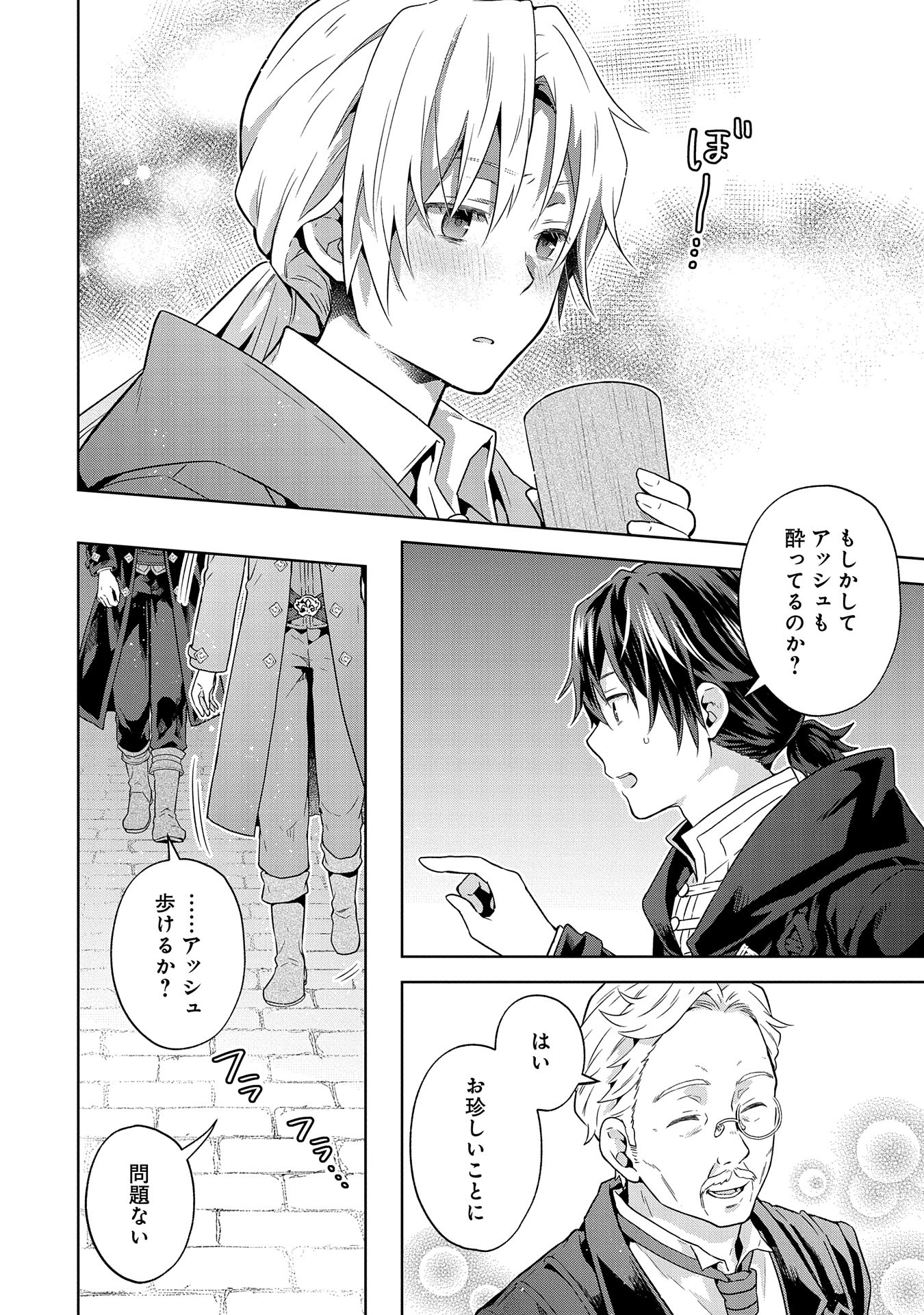 ISEKAI NI TENI SHITARA YAMA NO NAKA DATTA. HANDOU DE TSUYO SAYORI MO KAITEKISA O ERABI MASHITA. - raw - Chapter 21 - https://jpdd.ccdd.to/JPDD/isekainitenishitarayamanonakadattahandoudetsuyosayorimokaitekisaoerabimashita/264941/cftwbyb0sjn.jpg