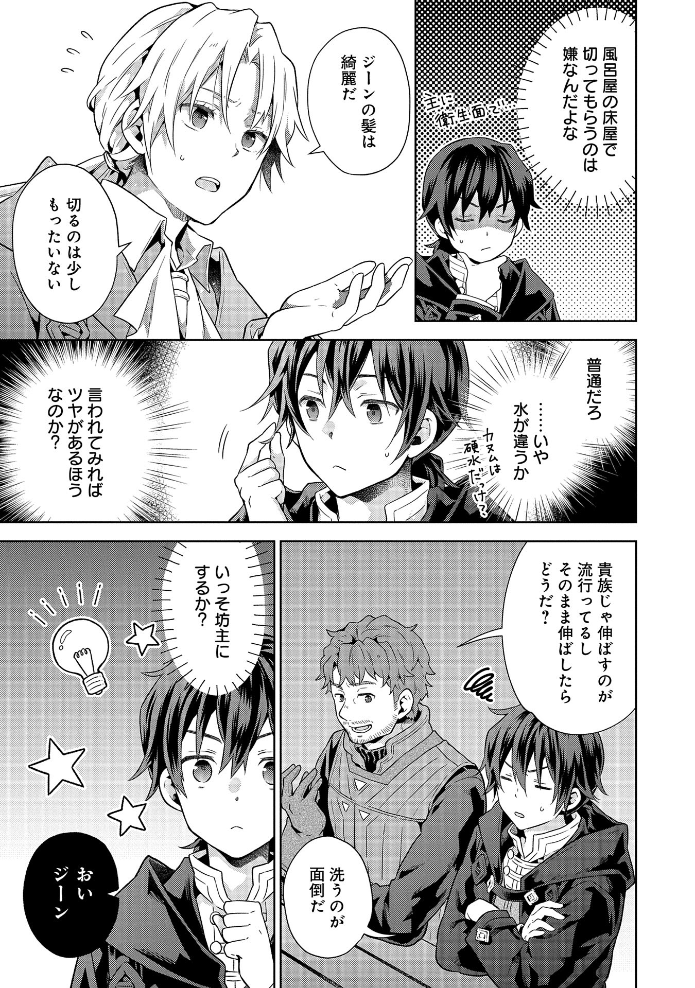 ISEKAI NI TENI SHITARA YAMA NO NAKA DATTA. HANDOU DE TSUYO SAYORI MO KAITEKISA O ERABI MASHITA. - raw - Chapter 21 - https://jpdd.ccdd.to/JPDD/isekainitenishitarayamanonakadattahandoudetsuyosayorimokaitekisaoerabimashita/264941/fpive2hjpi0.jpg